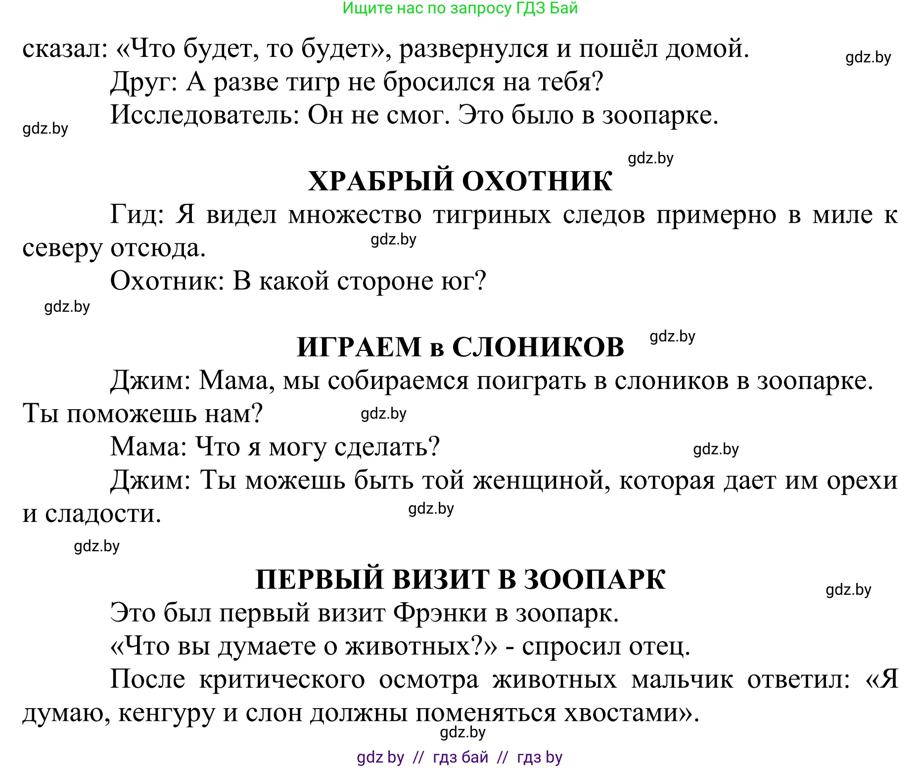 Английский язык (english), 6 класс рабочая тетрадь (activity book), авторы: Юхнель Наталья Валентиновна, Наумова Елена Георгиевна, Малиновская Елена Александровна, Гуськов А Л, Демченко Наталья Валентиновна, Лабода Т Е, Манешина А В, Матюш Н В, издательство Аверсэв, Минск, зелёного цвета, Часть ( Part) 1, страница 40, номер 3, Решение (продолжение 2)