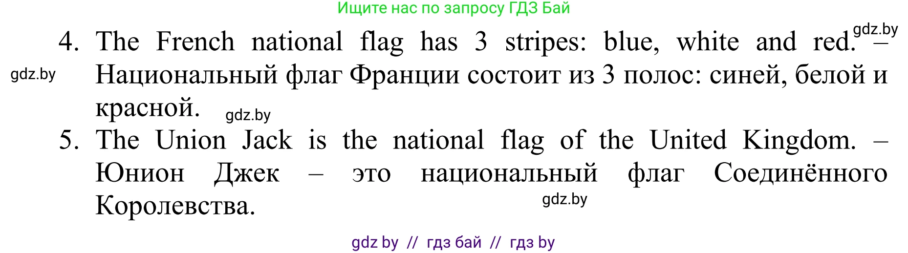 Английский язык (english), 6 класс рабочая тетрадь (activity book), авторы: Юхнель Наталья Валентиновна, Наумова Елена Георгиевна, Малиновская Елена Александровна, Гуськов А Л, Демченко Наталья Валентиновна, Лабода Т Е, Манешина А В, Матюш Н В, издательство Аверсэв, Минск, зелёного цвета, Часть ( Part) 1, страница 42, номер 2, Решение (продолжение 2)
