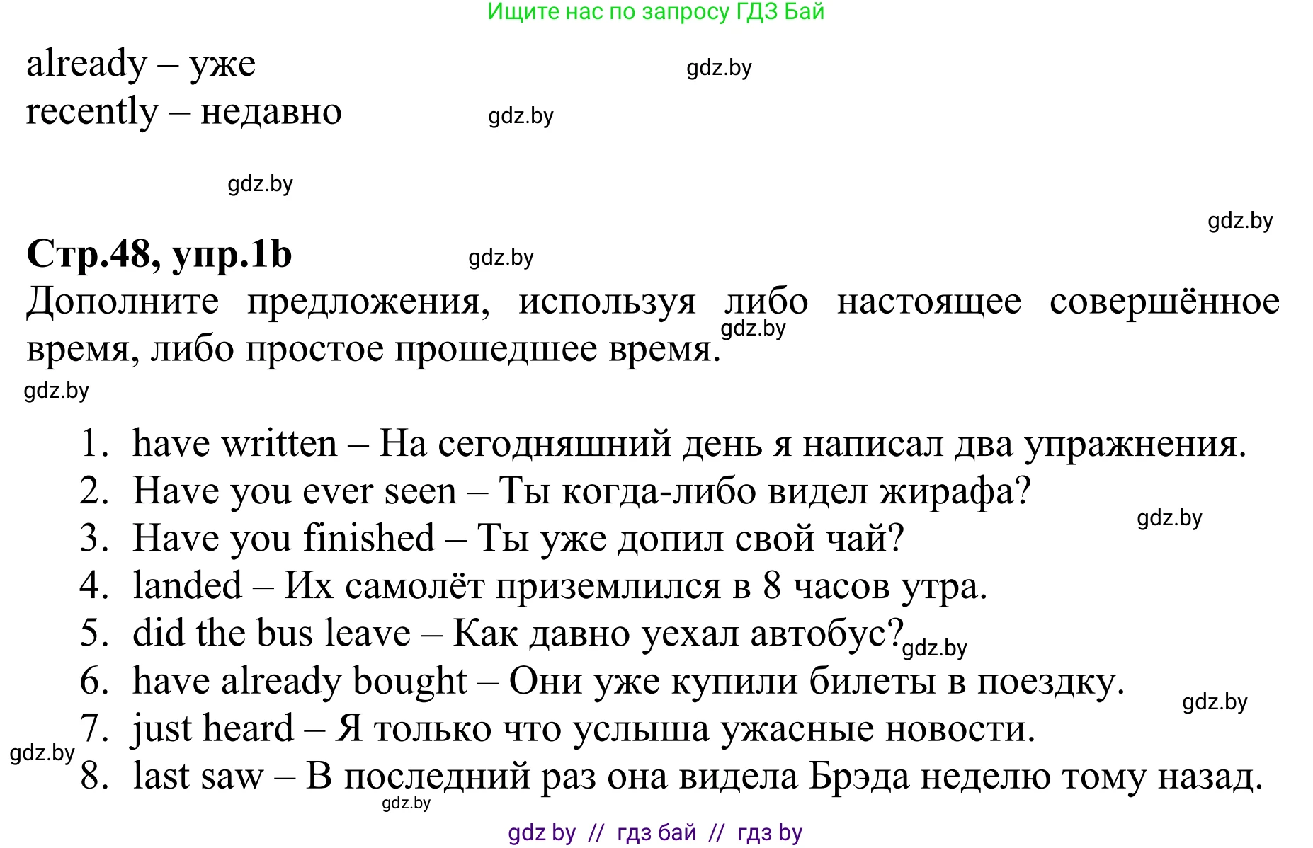 Английский язык (english), 6 класс рабочая тетрадь (activity book), авторы: Юхнель Наталья Валентиновна, Наумова Елена Георгиевна, Малиновская Елена Александровна, Гуськов А Л, Демченко Наталья Валентиновна, Лабода Т Е, Манешина А В, Матюш Н В, издательство Аверсэв, Минск, зелёного цвета, Часть ( Part) 1, страница 47, номер 1, Решение (продолжение 2)