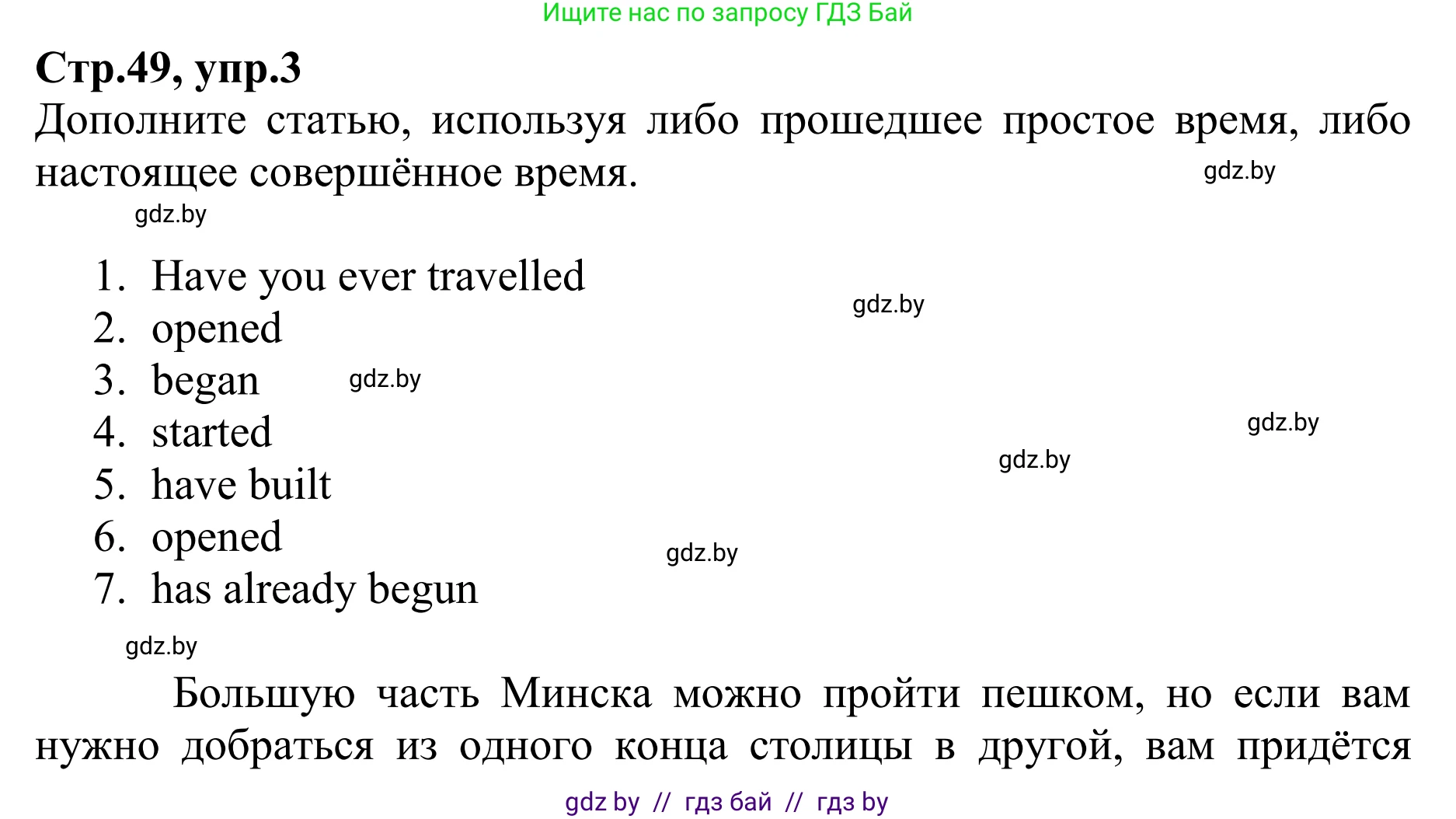 Английский язык (english), 6 класс рабочая тетрадь (activity book), авторы: Юхнель Наталья Валентиновна, Наумова Елена Георгиевна, Малиновская Елена Александровна, Гуськов А Л, Демченко Наталья Валентиновна, Лабода Т Е, Манешина А В, Матюш Н В, издательство Аверсэв, Минск, зелёного цвета, Часть ( Part) 1, страница 49, номер 3, Решение