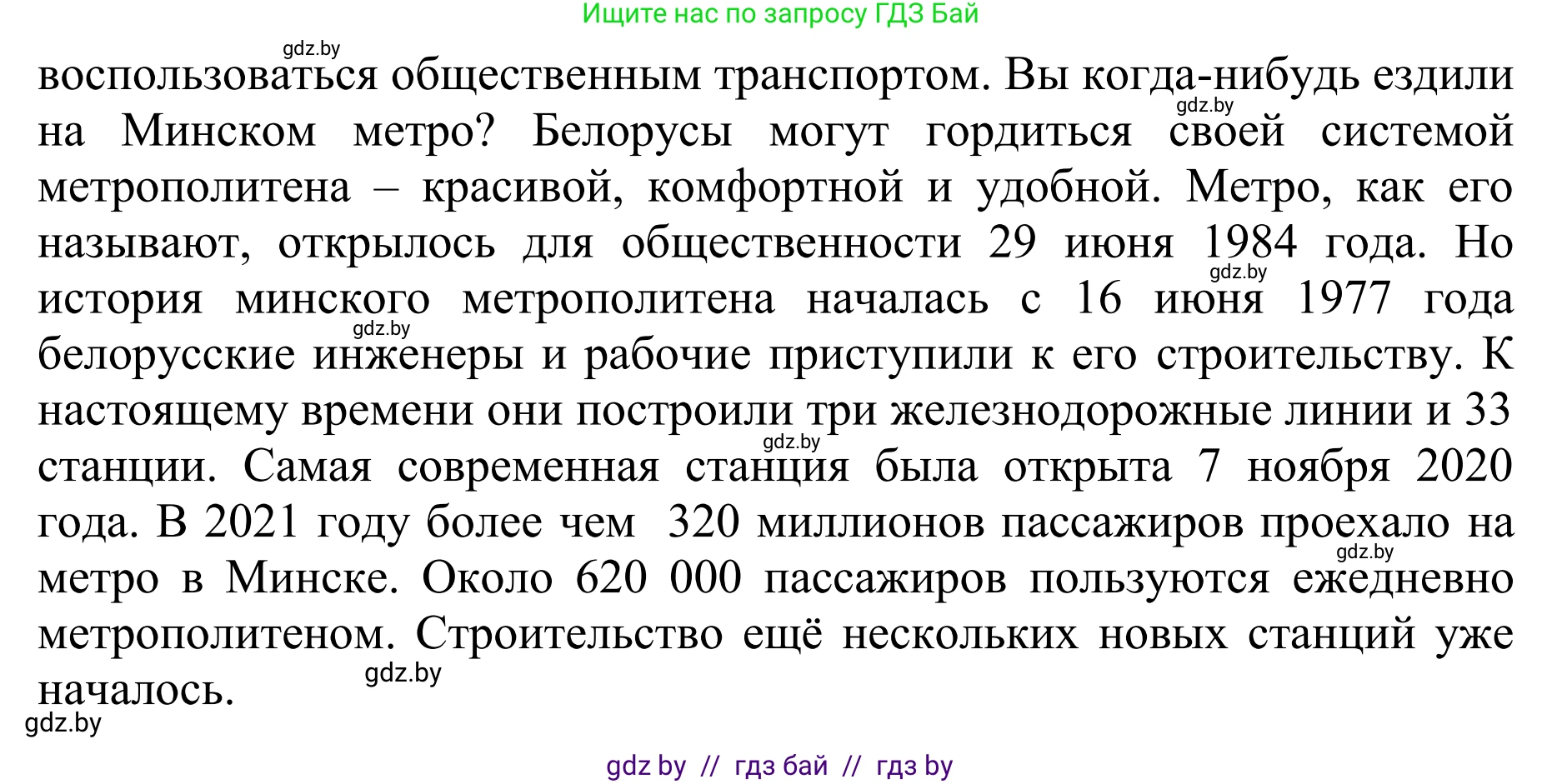 Английский язык (english), 6 класс рабочая тетрадь (activity book), авторы: Юхнель Наталья Валентиновна, Наумова Елена Георгиевна, Малиновская Елена Александровна, Гуськов А Л, Демченко Наталья Валентиновна, Лабода Т Е, Манешина А В, Матюш Н В, издательство Аверсэв, Минск, зелёного цвета, Часть ( Part) 1, страница 49, номер 3, Решение (продолжение 2)