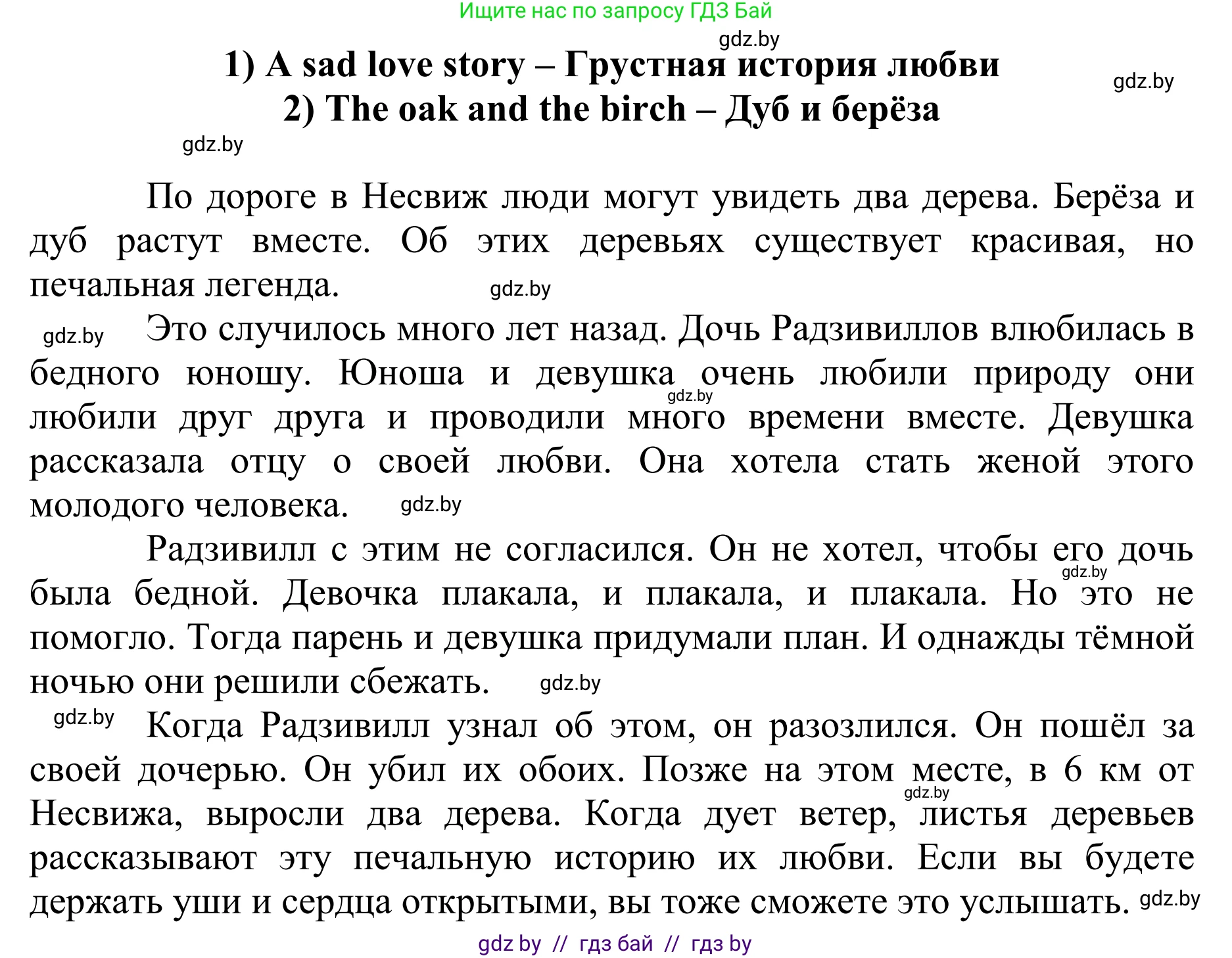 Английский язык (english), 6 класс рабочая тетрадь (activity book), авторы: Юхнель Наталья Валентиновна, Наумова Елена Георгиевна, Малиновская Елена Александровна, Гуськов А Л, Демченко Наталья Валентиновна, Лабода Т Е, Манешина А В, Матюш Н В, издательство Аверсэв, Минск, зелёного цвета, Часть ( Part) 1, страница 50, номер 2, Решение (продолжение 2)