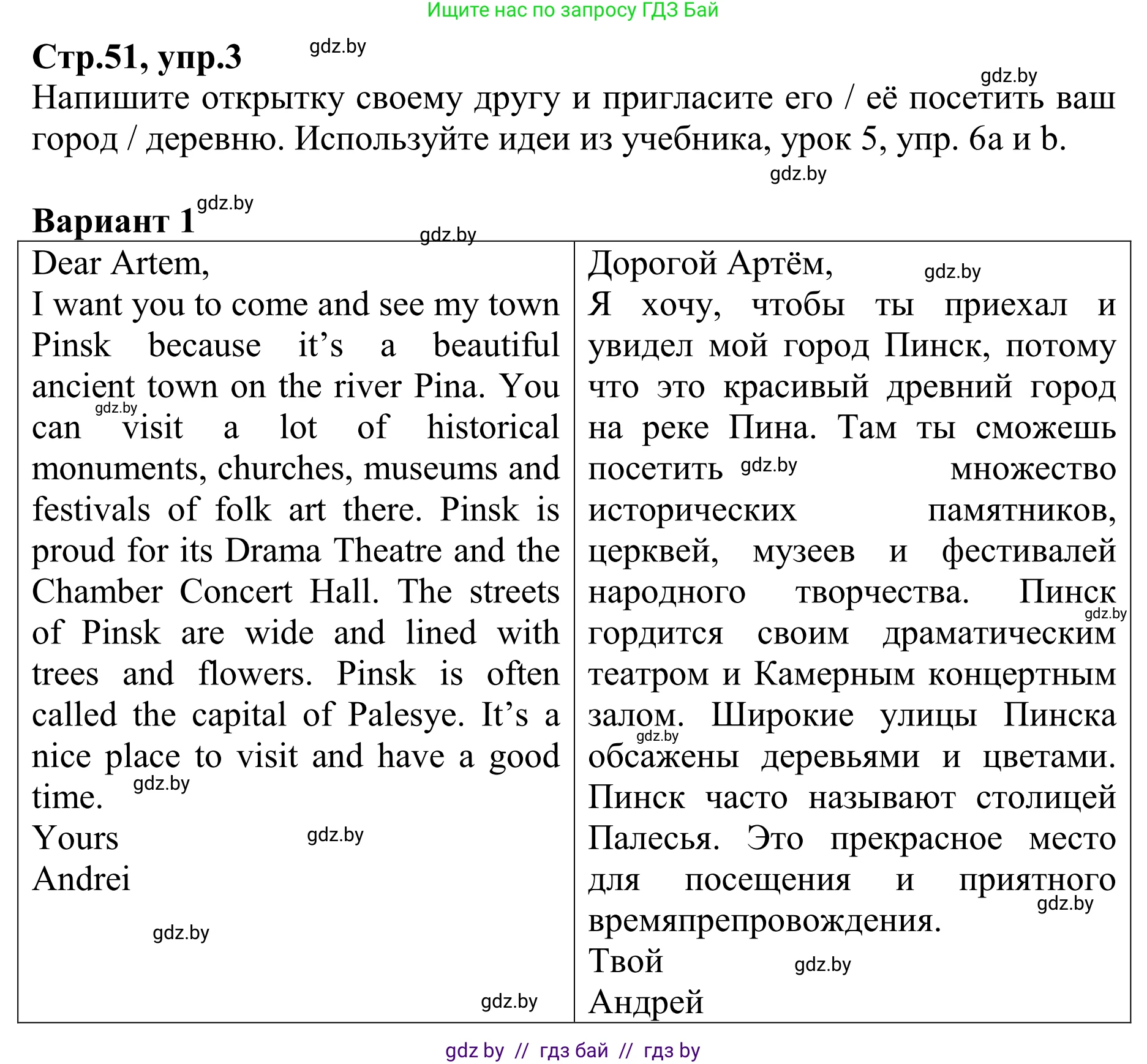 Английский язык (english), 6 класс рабочая тетрадь (activity book), авторы: Юхнель Наталья Валентиновна, Наумова Елена Георгиевна, Малиновская Елена Александровна, Гуськов А Л, Демченко Наталья Валентиновна, Лабода Т Е, Манешина А В, Матюш Н В, издательство Аверсэв, Минск, зелёного цвета, Часть ( Part) 1, страница 51, номер 3, Решение