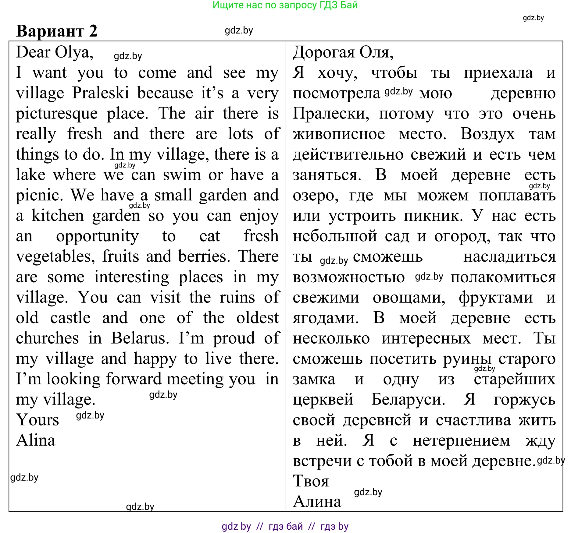 Английский язык (english), 6 класс рабочая тетрадь (activity book), авторы: Юхнель Наталья Валентиновна, Наумова Елена Георгиевна, Малиновская Елена Александровна, Гуськов А Л, Демченко Наталья Валентиновна, Лабода Т Е, Манешина А В, Матюш Н В, издательство Аверсэв, Минск, зелёного цвета, Часть ( Part) 1, страница 51, номер 3, Решение (продолжение 2)