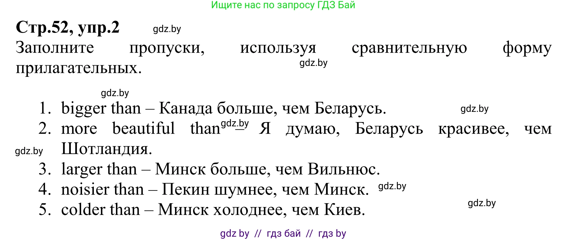 Английский язык (english), 6 класс рабочая тетрадь (activity book), авторы: Юхнель Наталья Валентиновна, Наумова Елена Георгиевна, Малиновская Елена Александровна, Гуськов А Л, Демченко Наталья Валентиновна, Лабода Т Е, Манешина А В, Матюш Н В, издательство Аверсэв, Минск, зелёного цвета, Часть ( Part) 1, страница 52, номер 2, Решение