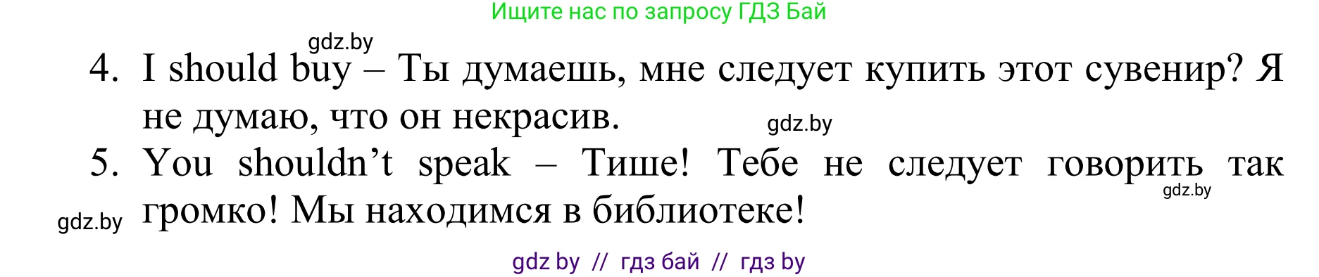 Английский язык (english), 6 класс рабочая тетрадь (activity book), авторы: Юхнель Наталья Валентиновна, Наумова Елена Георгиевна, Малиновская Елена Александровна, Гуськов А Л, Демченко Наталья Валентиновна, Лабода Т Е, Манешина А В, Матюш Н В, издательство Аверсэв, Минск, зелёного цвета, Часть ( Part) 1, страница 54, номер 1, Решение (продолжение 2)