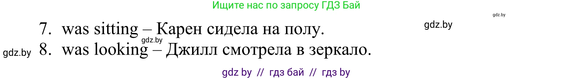 Английский язык (english), 6 класс рабочая тетрадь (activity book), авторы: Юхнель Наталья Валентиновна, Наумова Елена Георгиевна, Малиновская Елена Александровна, Гуськов А Л, Демченко Наталья Валентиновна, Лабода Т Е, Манешина А В, Матюш Н В, издательство Аверсэв, Минск, зелёного цвета, Часть ( Part) 1, страница 69, номер 3, Решение (продолжение 2)