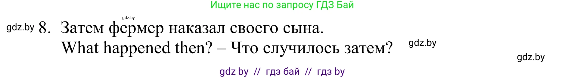 Английский язык (english), 6 класс рабочая тетрадь (activity book), авторы: Юхнель Наталья Валентиновна, Наумова Елена Георгиевна, Малиновская Елена Александровна, Гуськов А Л, Демченко Наталья Валентиновна, Лабода Т Е, Манешина А В, Матюш Н В, издательство Аверсэв, Минск, зелёного цвета, Часть ( Part) 1, страница 70, номер 1, Решение (продолжение 2)