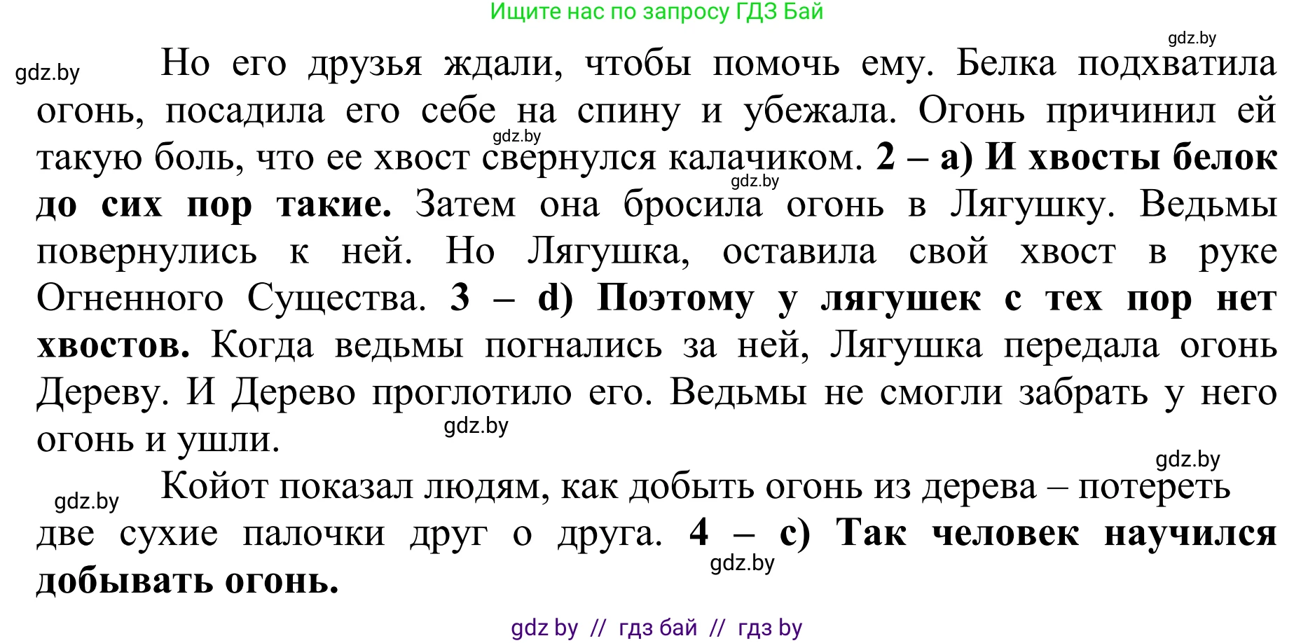 Английский язык (english), 6 класс рабочая тетрадь (activity book), авторы: Юхнель Наталья Валентиновна, Наумова Елена Георгиевна, Малиновская Елена Александровна, Гуськов А Л, Демченко Наталья Валентиновна, Лабода Т Е, Манешина А В, Матюш Н В, издательство Аверсэв, Минск, зелёного цвета, Часть ( Part) 1, страница 73, номер 2, Решение (продолжение 2)