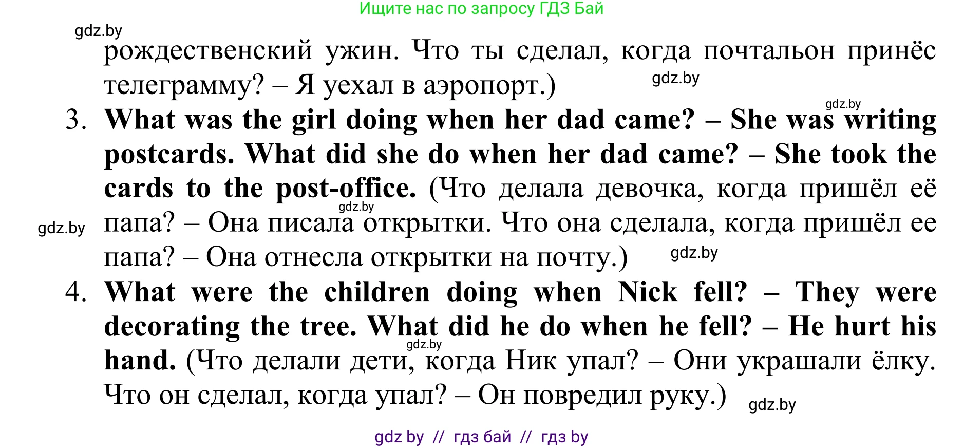 Английский язык (english), 6 класс рабочая тетрадь (activity book), авторы: Юхнель Наталья Валентиновна, Наумова Елена Георгиевна, Малиновская Елена Александровна, Гуськов А Л, Демченко Наталья Валентиновна, Лабода Т Е, Манешина А В, Матюш Н В, издательство Аверсэв, Минск, зелёного цвета, Часть ( Part) 1, страница 75, номер 2, Решение (продолжение 2)