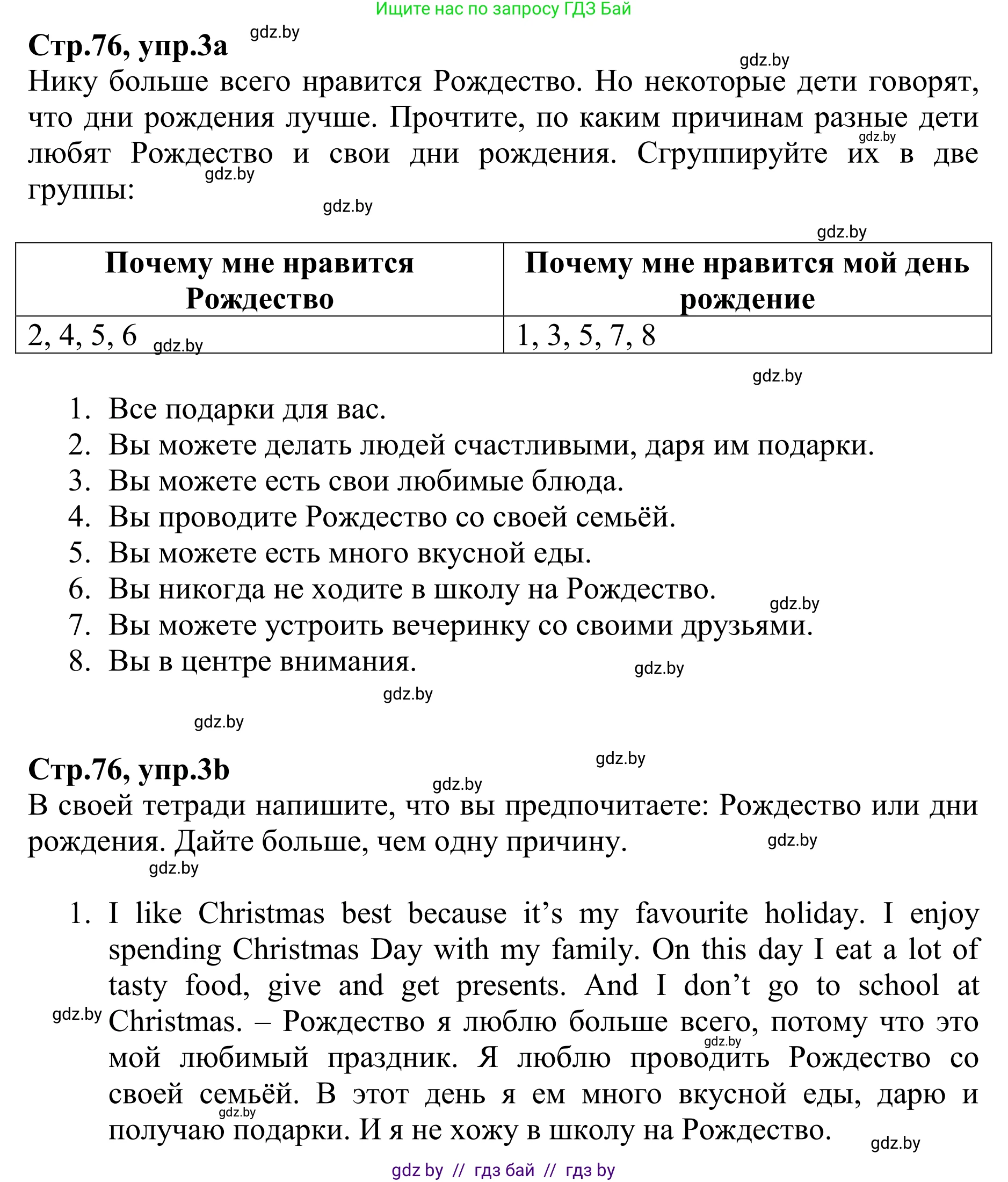 Английский язык (english), 6 класс рабочая тетрадь (activity book), авторы: Юхнель Наталья Валентиновна, Наумова Елена Георгиевна, Малиновская Елена Александровна, Гуськов А Л, Демченко Наталья Валентиновна, Лабода Т Е, Манешина А В, Матюш Н В, издательство Аверсэв, Минск, зелёного цвета, Часть ( Part) 1, страница 76, номер 3, Решение