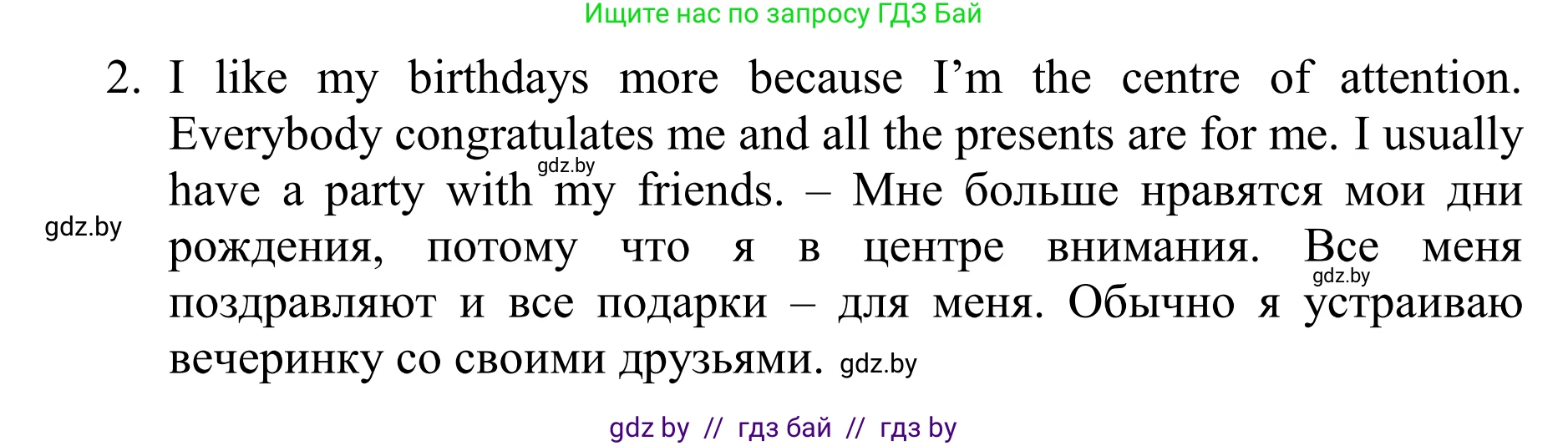 Английский язык (english), 6 класс рабочая тетрадь (activity book), авторы: Юхнель Наталья Валентиновна, Наумова Елена Георгиевна, Малиновская Елена Александровна, Гуськов А Л, Демченко Наталья Валентиновна, Лабода Т Е, Манешина А В, Матюш Н В, издательство Аверсэв, Минск, зелёного цвета, Часть ( Part) 1, страница 76, номер 3, Решение (продолжение 2)