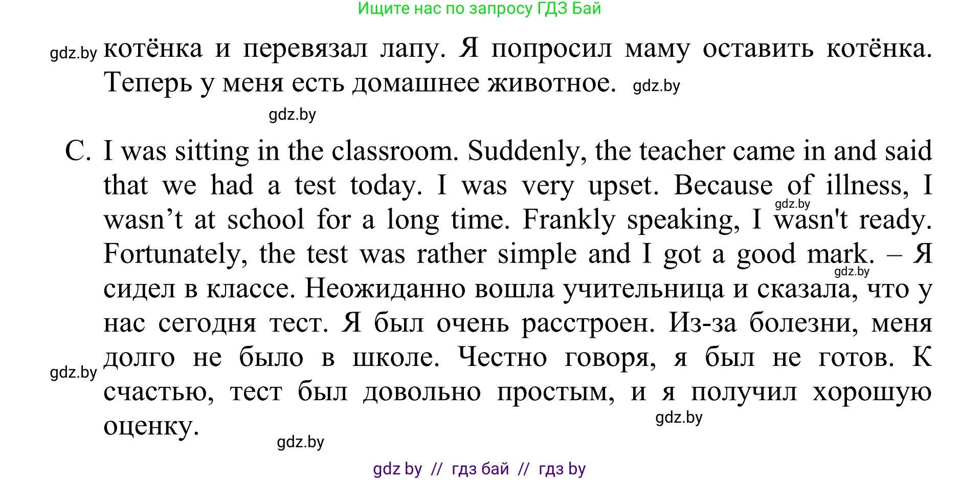 Английский язык (english), 6 класс рабочая тетрадь (activity book), авторы: Юхнель Наталья Валентиновна, Наумова Елена Георгиевна, Малиновская Елена Александровна, Гуськов А Л, Демченко Наталья Валентиновна, Лабода Т Е, Манешина А В, Матюш Н В, издательство Аверсэв, Минск, зелёного цвета, Часть ( Part) 1, страница 78, номер 3, Решение (продолжение 3)