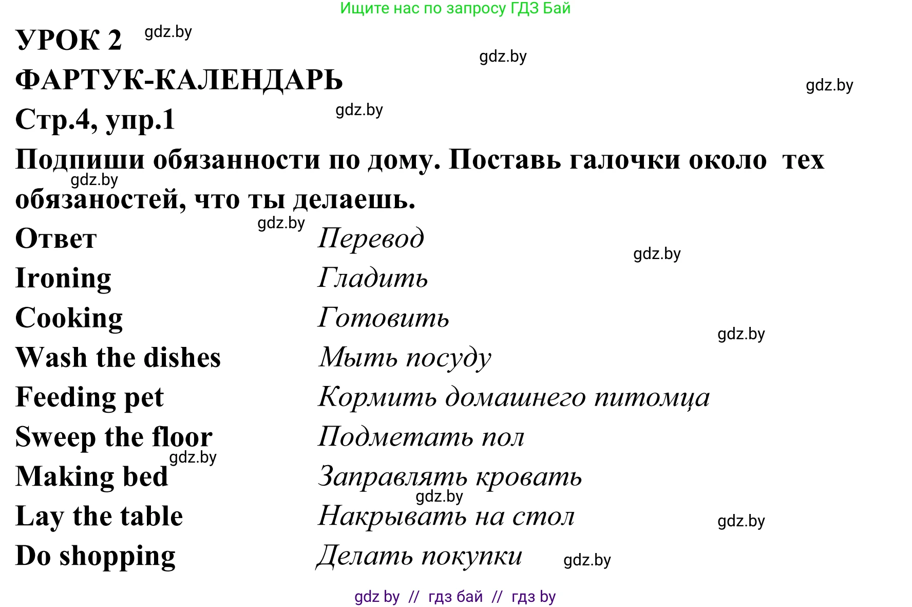 Английский язык (english), 6 класс рабочая тетрадь (activity book), авторы: Юхнель Наталья Валентиновна, Наумова Елена Георгиевна, Малиновская Елена Александровна, Гуськов А Л, Демченко Наталья Валентиновна, Лабода Т Е, Манешина А В, Матюш Н В, издательство Аверсэв, Минск, зелёного цвета, Часть ( Part) 2, страница 4, номер 1, Решение