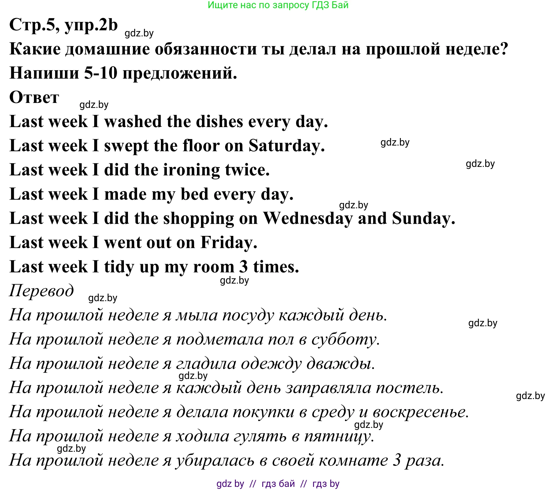 Английский язык (english), 6 класс рабочая тетрадь (activity book), авторы: Юхнель Наталья Валентиновна, Наумова Елена Георгиевна, Малиновская Елена Александровна, Гуськов А Л, Демченко Наталья Валентиновна, Лабода Т Е, Манешина А В, Матюш Н В, издательство Аверсэв, Минск, зелёного цвета, Часть ( Part) 2, страница 4, номер 2, Решение (продолжение 2)