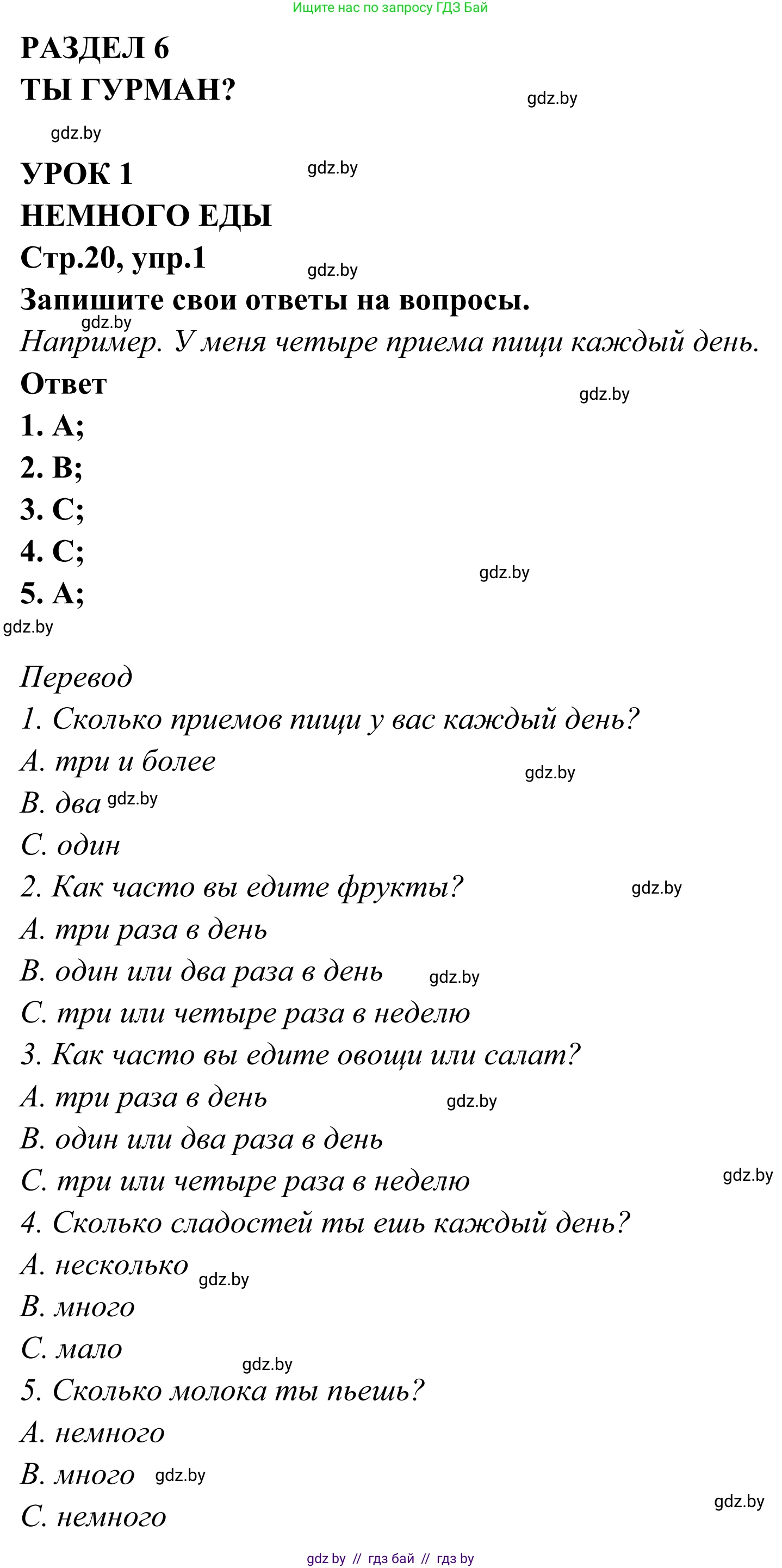 Английский язык (english), 6 класс рабочая тетрадь (activity book), авторы: Юхнель Наталья Валентиновна, Наумова Елена Георгиевна, Малиновская Елена Александровна, Гуськов А Л, Демченко Наталья Валентиновна, Лабода Т Е, Манешина А В, Матюш Н В, издательство Аверсэв, Минск, зелёного цвета, Часть ( Part) 2, страница 20, номер 1, Решение