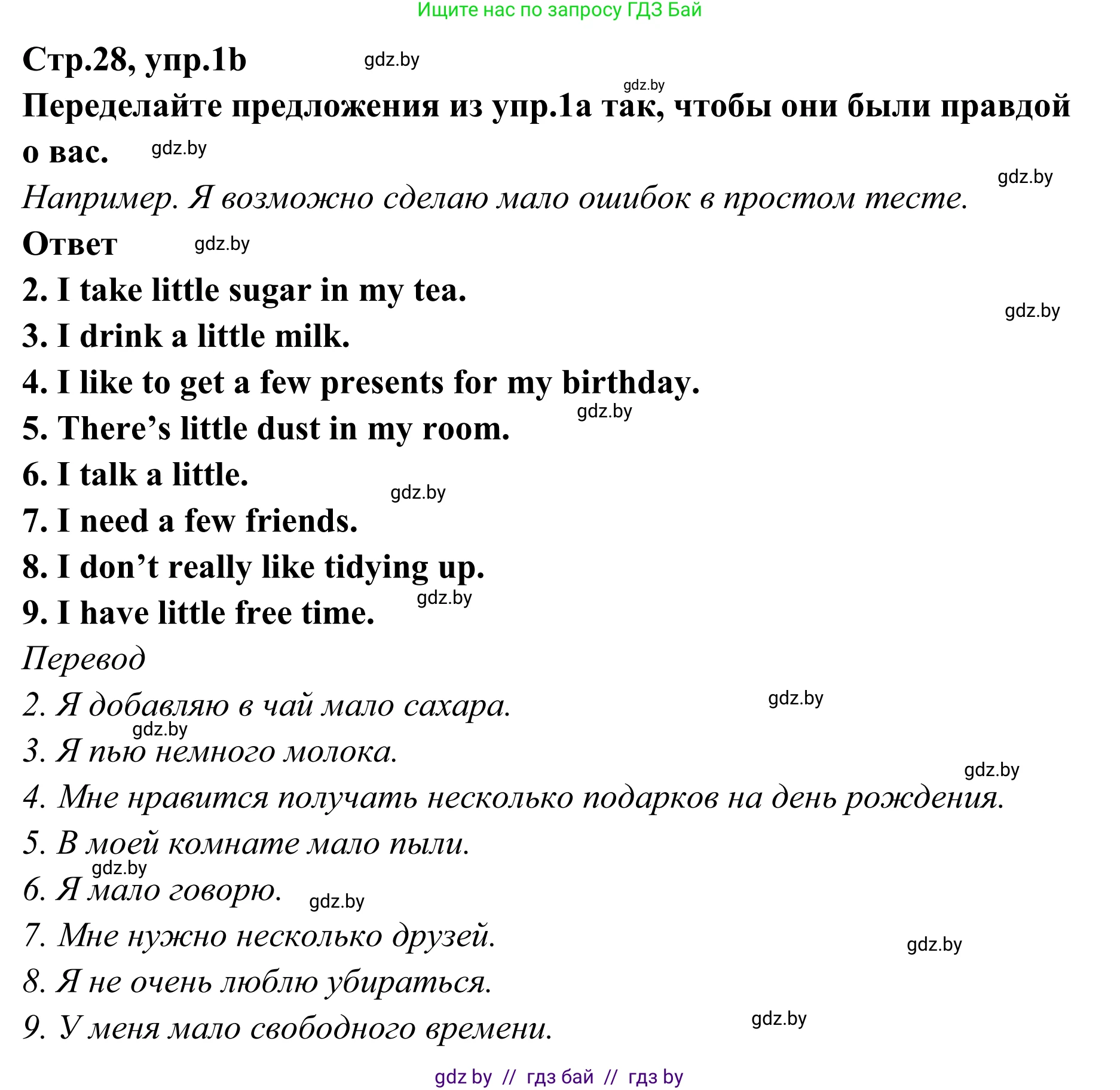 Английский язык (english), 6 класс рабочая тетрадь (activity book), авторы: Юхнель Наталья Валентиновна, Наумова Елена Георгиевна, Малиновская Елена Александровна, Гуськов А Л, Демченко Наталья Валентиновна, Лабода Т Е, Манешина А В, Матюш Н В, издательство Аверсэв, Минск, зелёного цвета, Часть ( Part) 2, страница 28, номер 1, Решение (продолжение 2)