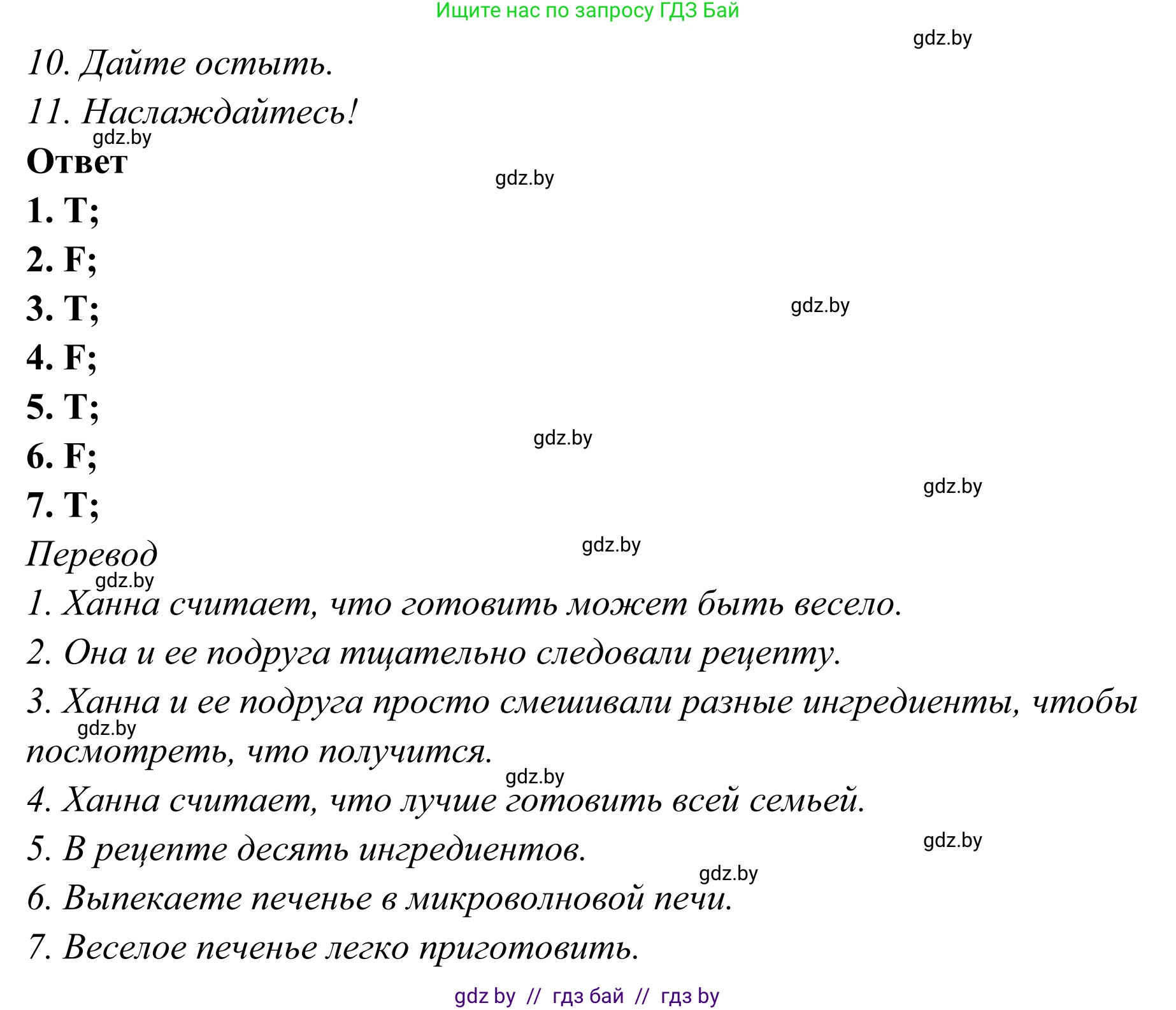 Английский язык (english), 6 класс рабочая тетрадь (activity book), авторы: Юхнель Наталья Валентиновна, Наумова Елена Георгиевна, Малиновская Елена Александровна, Гуськов А Л, Демченко Наталья Валентиновна, Лабода Т Е, Манешина А В, Матюш Н В, издательство Аверсэв, Минск, зелёного цвета, Часть ( Part) 2, страница 34, номер 1, Решение (продолжение 2)