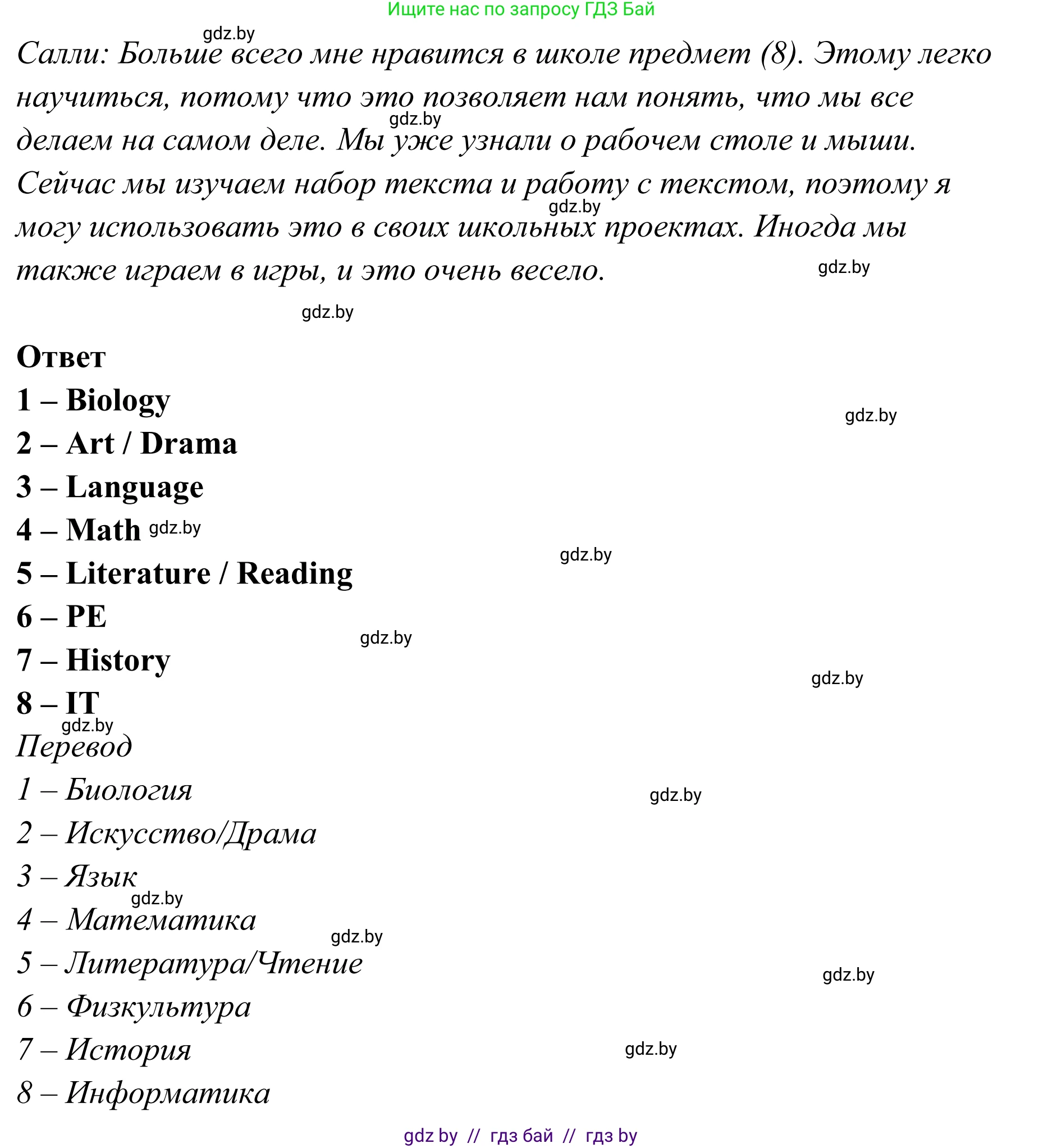 Английский язык (english), 6 класс рабочая тетрадь (activity book), авторы: Юхнель Наталья Валентиновна, Наумова Елена Георгиевна, Малиновская Елена Александровна, Гуськов А Л, Демченко Наталья Валентиновна, Лабода Т Е, Манешина А В, Матюш Н В, издательство Аверсэв, Минск, зелёного цвета, Часть ( Part) 2, страница 45, номер 2, Решение (продолжение 2)