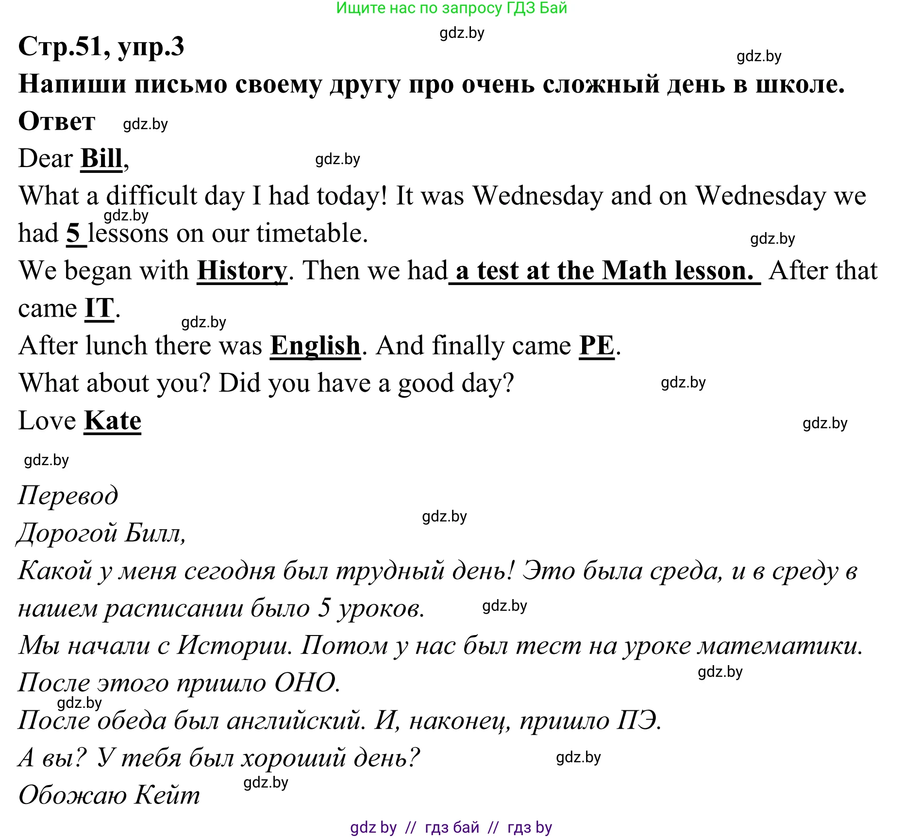 Английский язык (english), 6 класс рабочая тетрадь (activity book), авторы: Юхнель Наталья Валентиновна, Наумова Елена Георгиевна, Малиновская Елена Александровна, Гуськов А Л, Демченко Наталья Валентиновна, Лабода Т Е, Манешина А В, Матюш Н В, издательство Аверсэв, Минск, зелёного цвета, Часть ( Part) 2, страница 51, номер 3, Решение