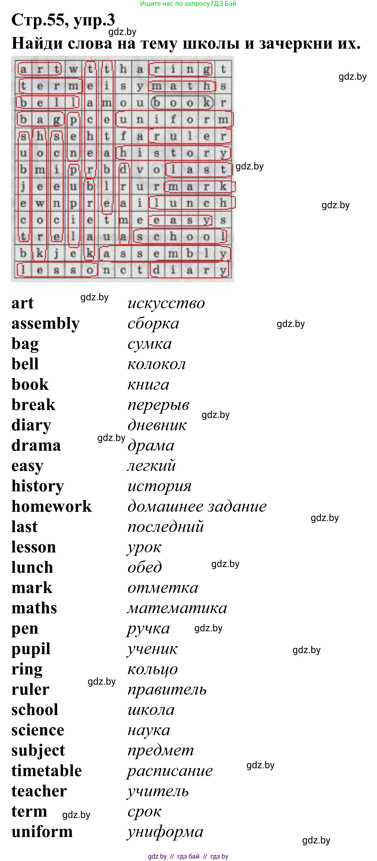 Английский язык (english), 6 класс рабочая тетрадь (activity book), авторы: Юхнель Наталья Валентиновна, Наумова Елена Георгиевна, Малиновская Елена Александровна, Гуськов А Л, Демченко Наталья Валентиновна, Лабода Т Е, Манешина А В, Матюш Н В, издательство Аверсэв, Минск, зелёного цвета, Часть ( Part) 2, страница 55, номер 3, Решение