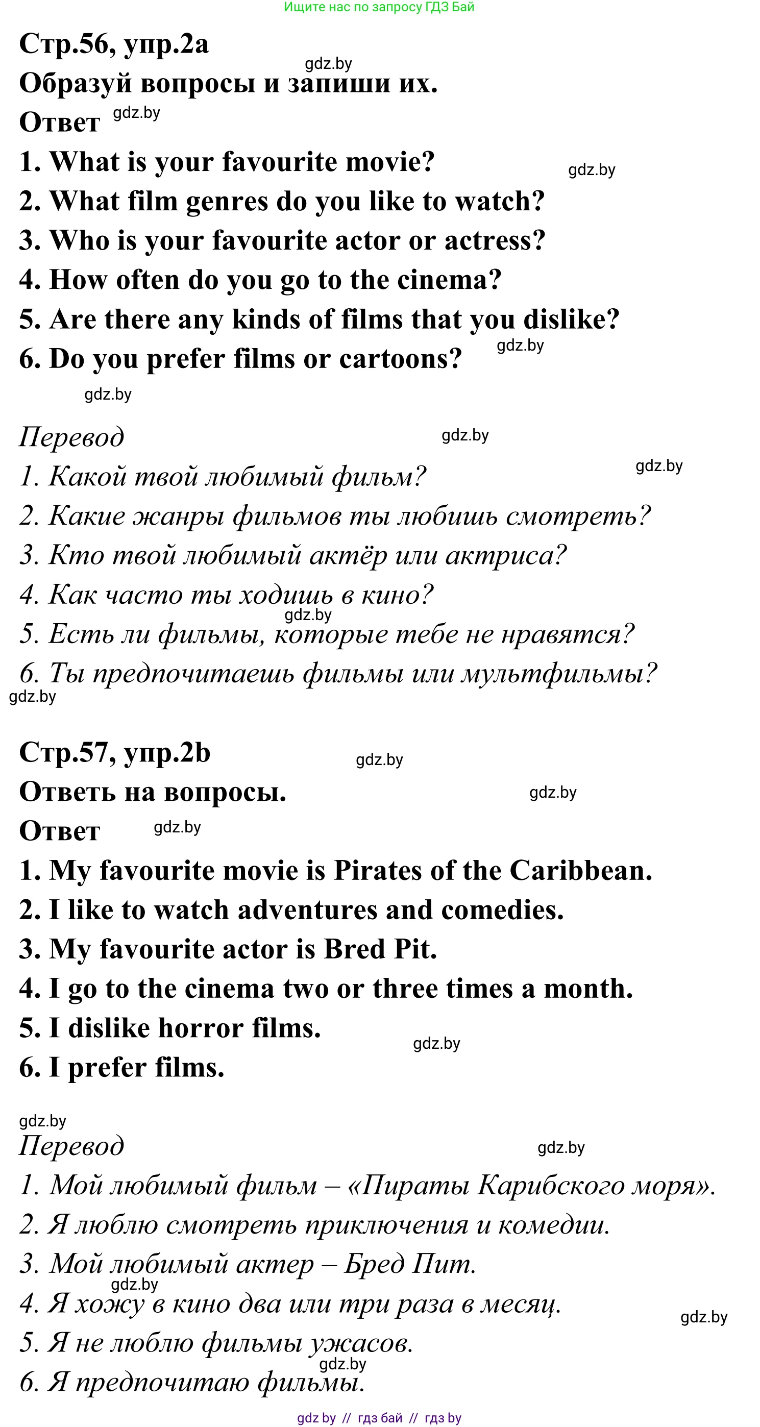 Английский язык (english), 6 класс рабочая тетрадь (activity book), авторы: Юхнель Наталья Валентиновна, Наумова Елена Георгиевна, Малиновская Елена Александровна, Гуськов А Л, Демченко Наталья Валентиновна, Лабода Т Е, Манешина А В, Матюш Н В, издательство Аверсэв, Минск, зелёного цвета, Часть ( Part) 2, страница 56, номер 2, Решение