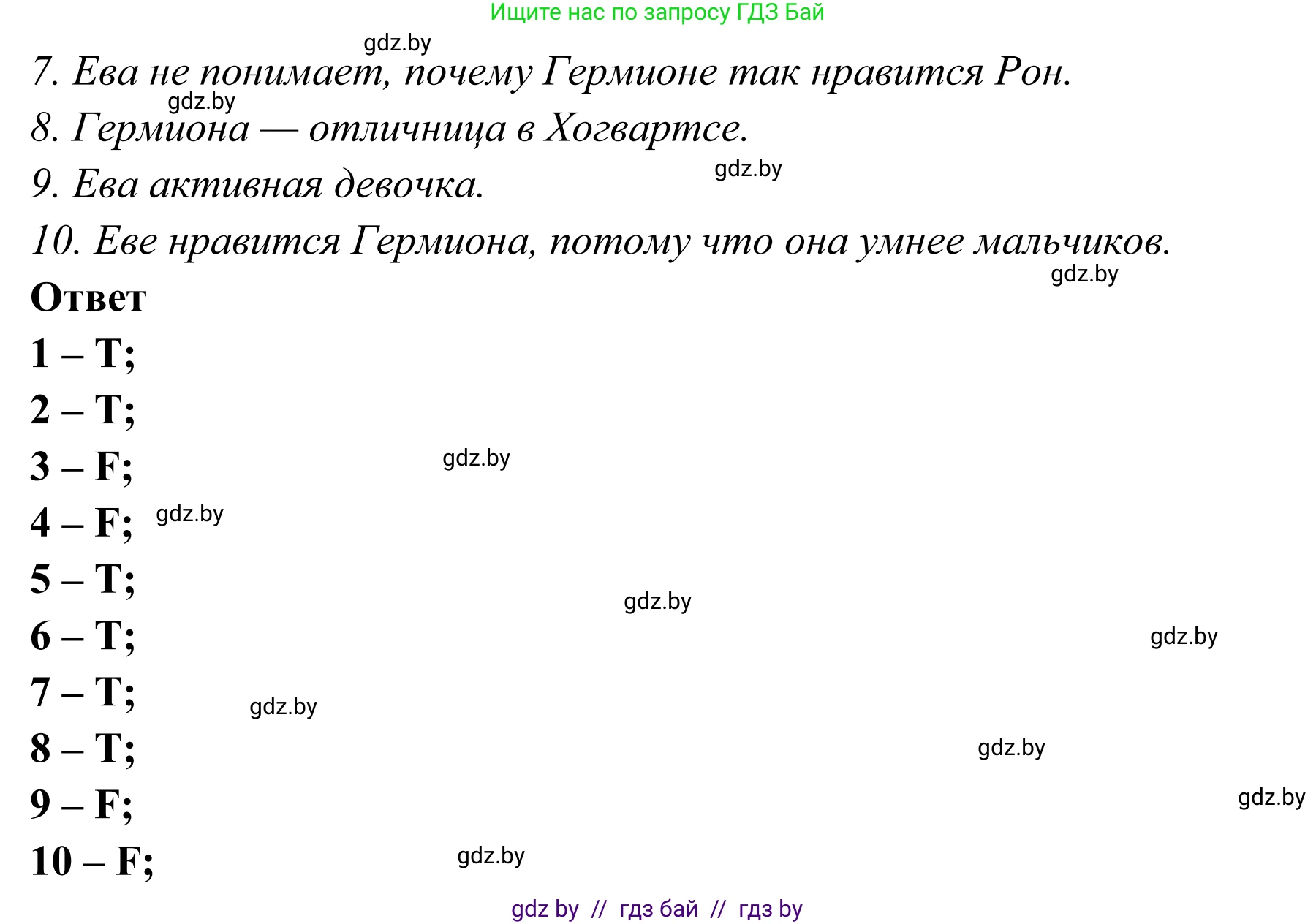 Английский язык (english), 6 класс рабочая тетрадь (activity book), авторы: Юхнель Наталья Валентиновна, Наумова Елена Георгиевна, Малиновская Елена Александровна, Гуськов А Л, Демченко Наталья Валентиновна, Лабода Т Е, Манешина А В, Матюш Н В, издательство Аверсэв, Минск, зелёного цвета, Часть ( Part) 2, страница 63, номер 2, Решение (продолжение 2)