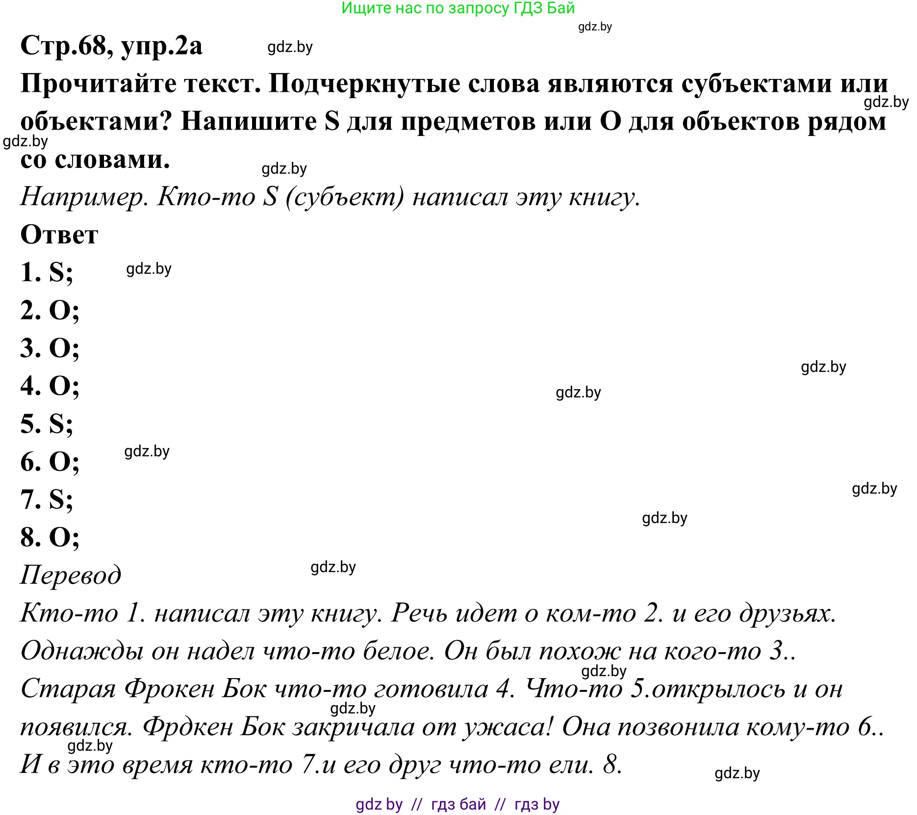 Английский язык (english), 6 класс рабочая тетрадь (activity book), авторы: Юхнель Наталья Валентиновна, Наумова Елена Георгиевна, Малиновская Елена Александровна, Гуськов А Л, Демченко Наталья Валентиновна, Лабода Т Е, Манешина А В, Матюш Н В, издательство Аверсэв, Минск, зелёного цвета, Часть ( Part) 2, страница 68, номер 2, Решение