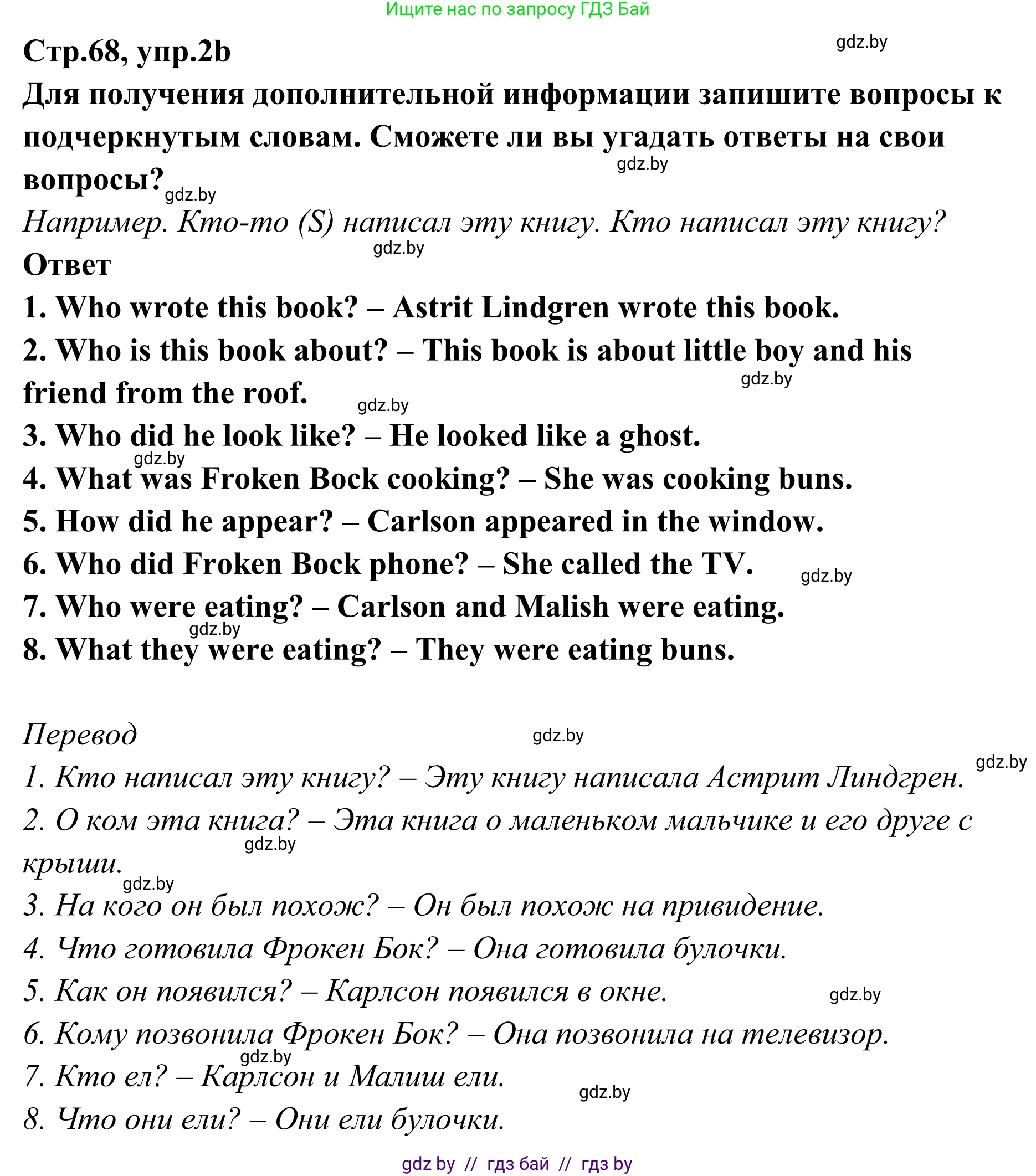 Английский язык (english), 6 класс рабочая тетрадь (activity book), авторы: Юхнель Наталья Валентиновна, Наумова Елена Георгиевна, Малиновская Елена Александровна, Гуськов А Л, Демченко Наталья Валентиновна, Лабода Т Е, Манешина А В, Матюш Н В, издательство Аверсэв, Минск, зелёного цвета, Часть ( Part) 2, страница 68, номер 2, Решение (продолжение 2)