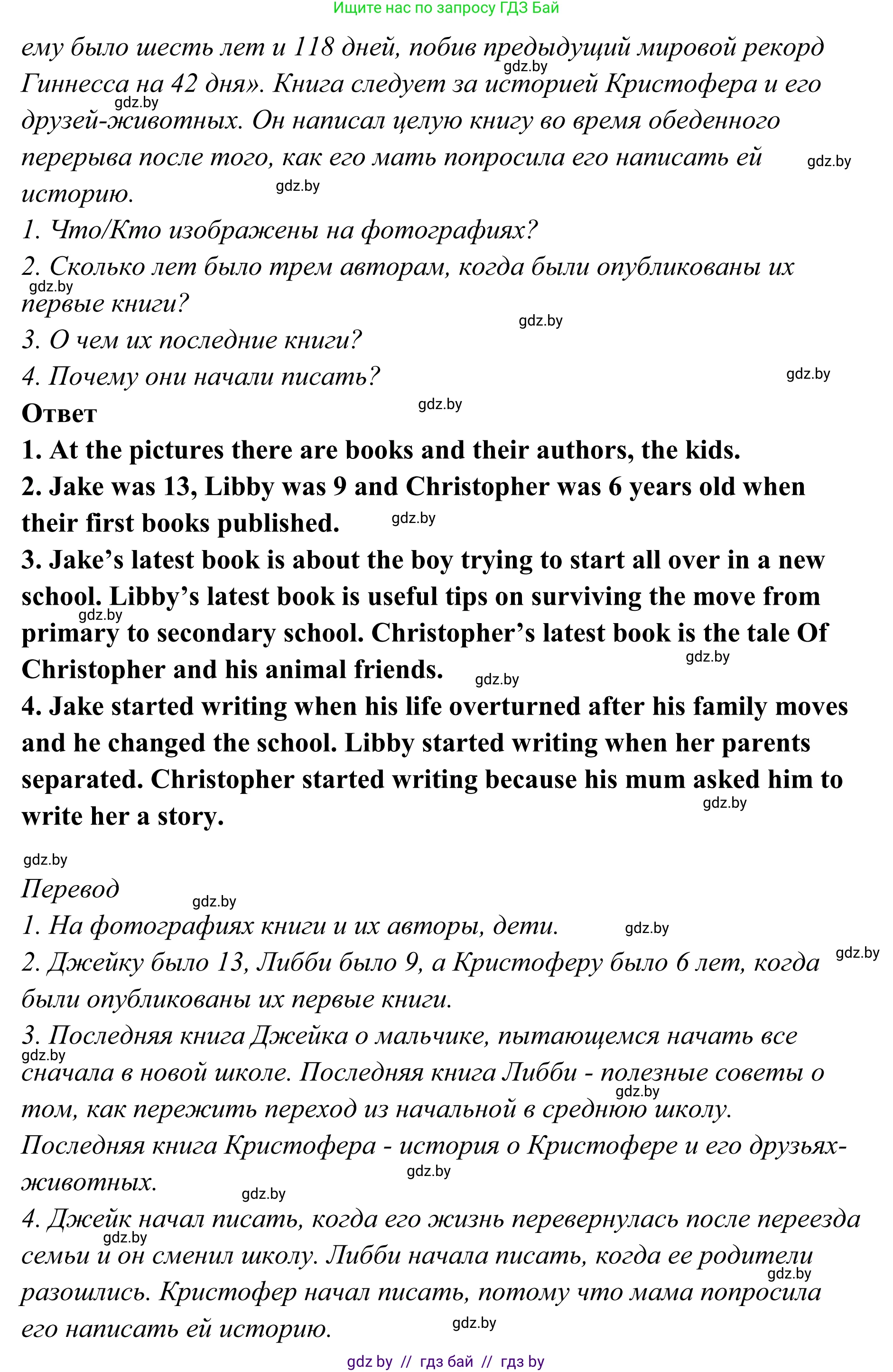 Английский язык (english), 6 класс рабочая тетрадь (activity book), авторы: Юхнель Наталья Валентиновна, Наумова Елена Георгиевна, Малиновская Елена Александровна, Гуськов А Л, Демченко Наталья Валентиновна, Лабода Т Е, Манешина А В, Матюш Н В, издательство Аверсэв, Минск, зелёного цвета, Часть ( Part) 2, страница 71, номер 1, Решение (продолжение 2)