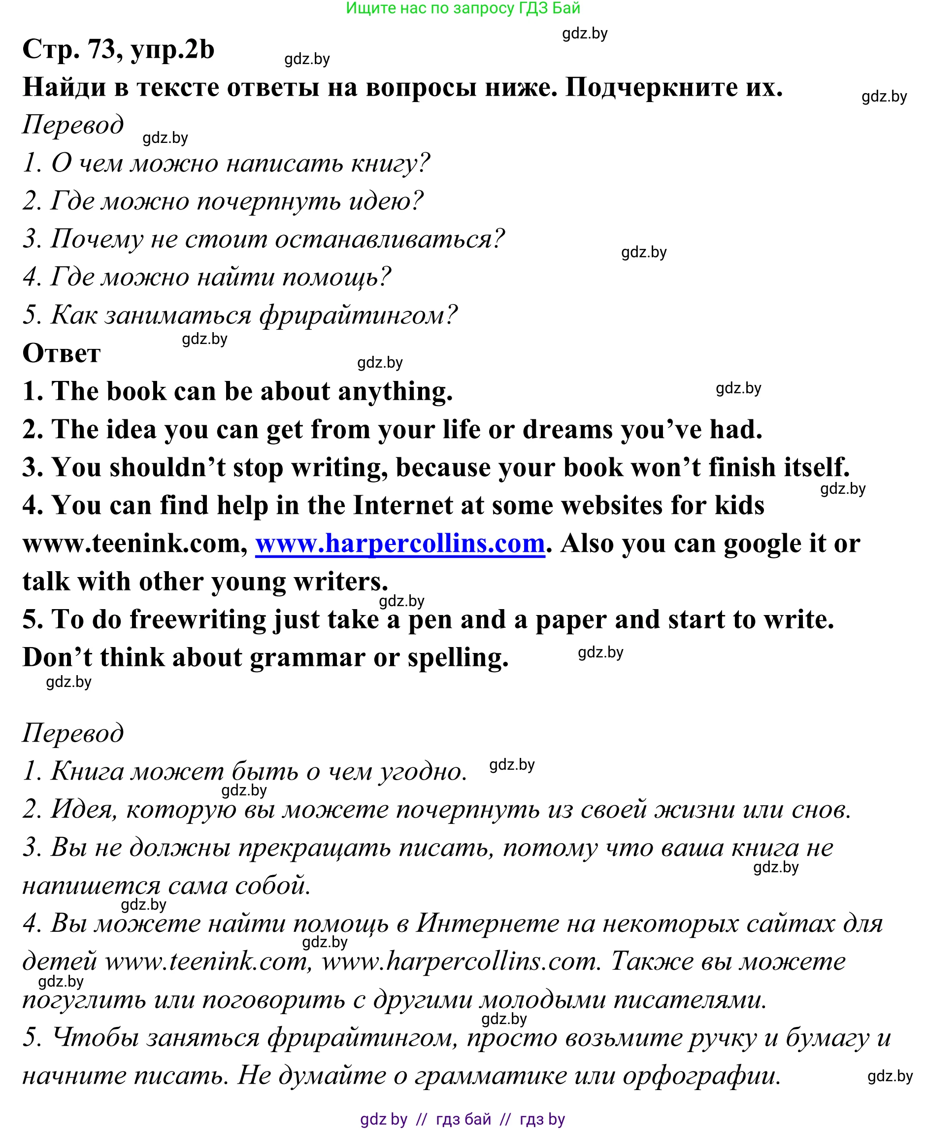 Английский язык (english), 6 класс рабочая тетрадь (activity book), авторы: Юхнель Наталья Валентиновна, Наумова Елена Георгиевна, Малиновская Елена Александровна, Гуськов А Л, Демченко Наталья Валентиновна, Лабода Т Е, Манешина А В, Матюш Н В, издательство Аверсэв, Минск, зелёного цвета, Часть ( Part) 2, страница 72, номер 2, Решение (продолжение 2)