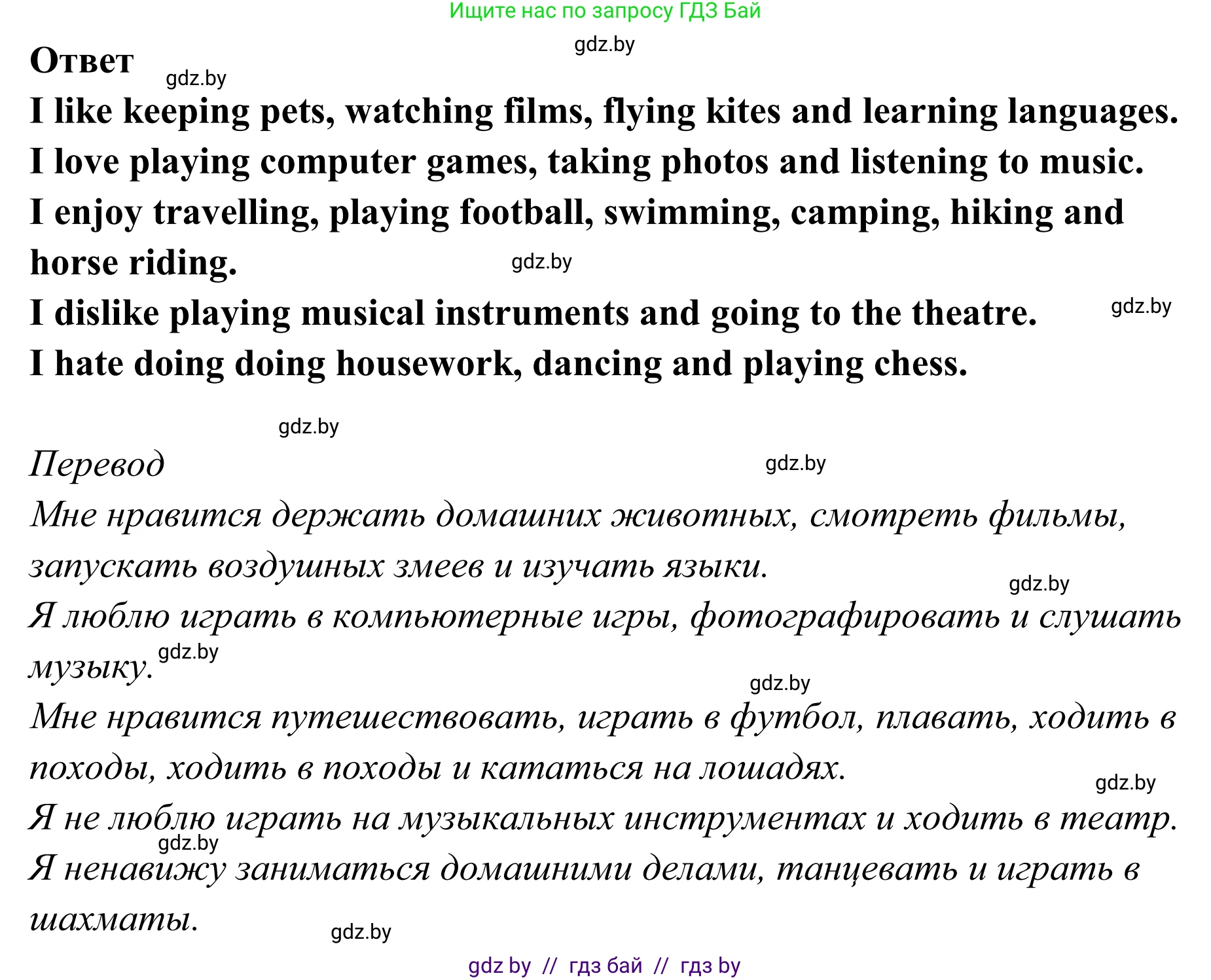 Английский язык (english), 6 класс рабочая тетрадь (activity book), авторы: Юхнель Наталья Валентиновна, Наумова Елена Георгиевна, Малиновская Елена Александровна, Гуськов А Л, Демченко Наталья Валентиновна, Лабода Т Е, Манешина А В, Матюш Н В, издательство Аверсэв, Минск, зелёного цвета, Часть ( Part) 2, страница 74, номер 2, Решение (продолжение 2)