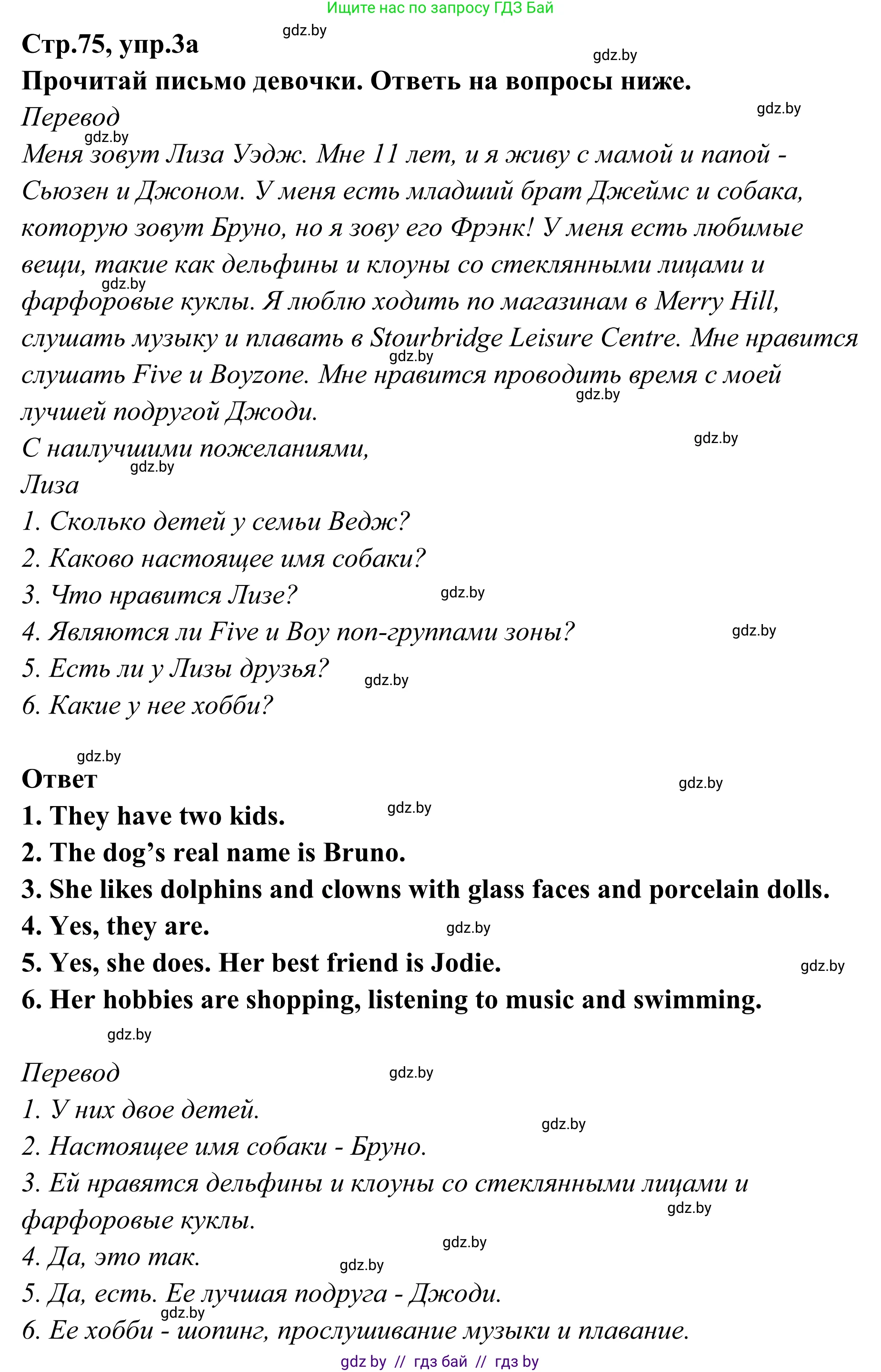 Английский язык (english), 6 класс рабочая тетрадь (activity book), авторы: Юхнель Наталья Валентиновна, Наумова Елена Георгиевна, Малиновская Елена Александровна, Гуськов А Л, Демченко Наталья Валентиновна, Лабода Т Е, Манешина А В, Матюш Н В, издательство Аверсэв, Минск, зелёного цвета, Часть ( Part) 2, страница 75, номер 3, Решение