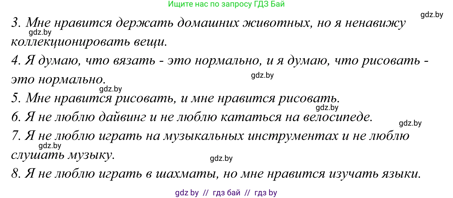 Английский язык (english), 6 класс рабочая тетрадь (activity book), авторы: Юхнель Наталья Валентиновна, Наумова Елена Георгиевна, Малиновская Елена Александровна, Гуськов А Л, Демченко Наталья Валентиновна, Лабода Т Е, Манешина А В, Матюш Н В, издательство Аверсэв, Минск, зелёного цвета, Часть ( Part) 2, страница 76, номер 2, Решение (продолжение 3)