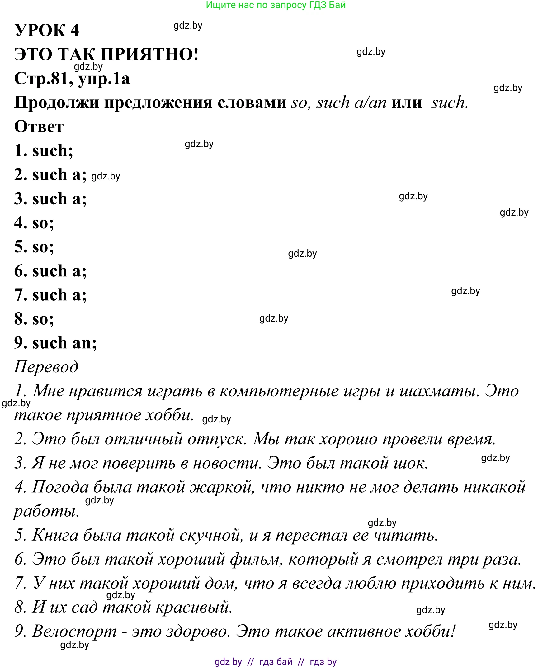Английский язык (english), 6 класс рабочая тетрадь (activity book), авторы: Юхнель Наталья Валентиновна, Наумова Елена Георгиевна, Малиновская Елена Александровна, Гуськов А Л, Демченко Наталья Валентиновна, Лабода Т Е, Манешина А В, Матюш Н В, издательство Аверсэв, Минск, зелёного цвета, Часть ( Part) 2, страница 81, номер 1, Решение