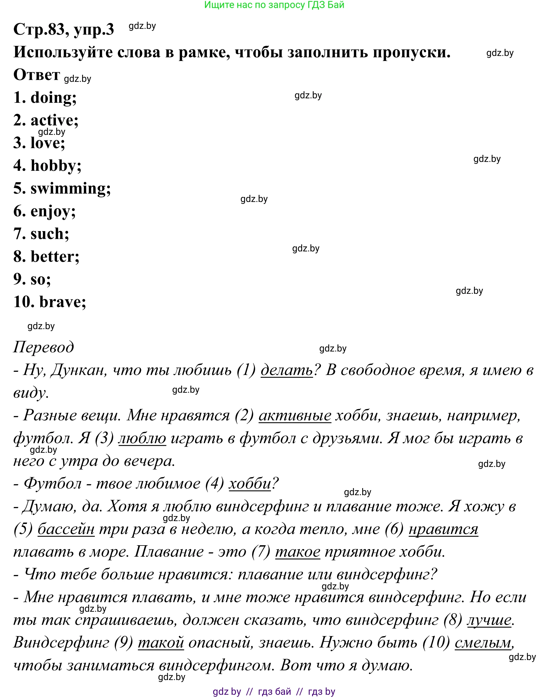 Английский язык (english), 6 класс рабочая тетрадь (activity book), авторы: Юхнель Наталья Валентиновна, Наумова Елена Георгиевна, Малиновская Елена Александровна, Гуськов А Л, Демченко Наталья Валентиновна, Лабода Т Е, Манешина А В, Матюш Н В, издательство Аверсэв, Минск, зелёного цвета, Часть ( Part) 2, страница 83, номер 3, Решение