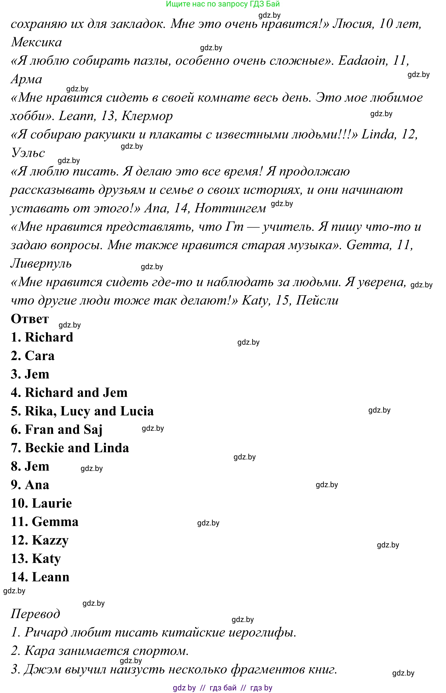 Английский язык (english), 6 класс рабочая тетрадь (activity book), авторы: Юхнель Наталья Валентиновна, Наумова Елена Георгиевна, Малиновская Елена Александровна, Гуськов А Л, Демченко Наталья Валентиновна, Лабода Т Е, Манешина А В, Матюш Н В, издательство Аверсэв, Минск, зелёного цвета, Часть ( Part) 2, страница 84, номер 2, Решение (продолжение 2)