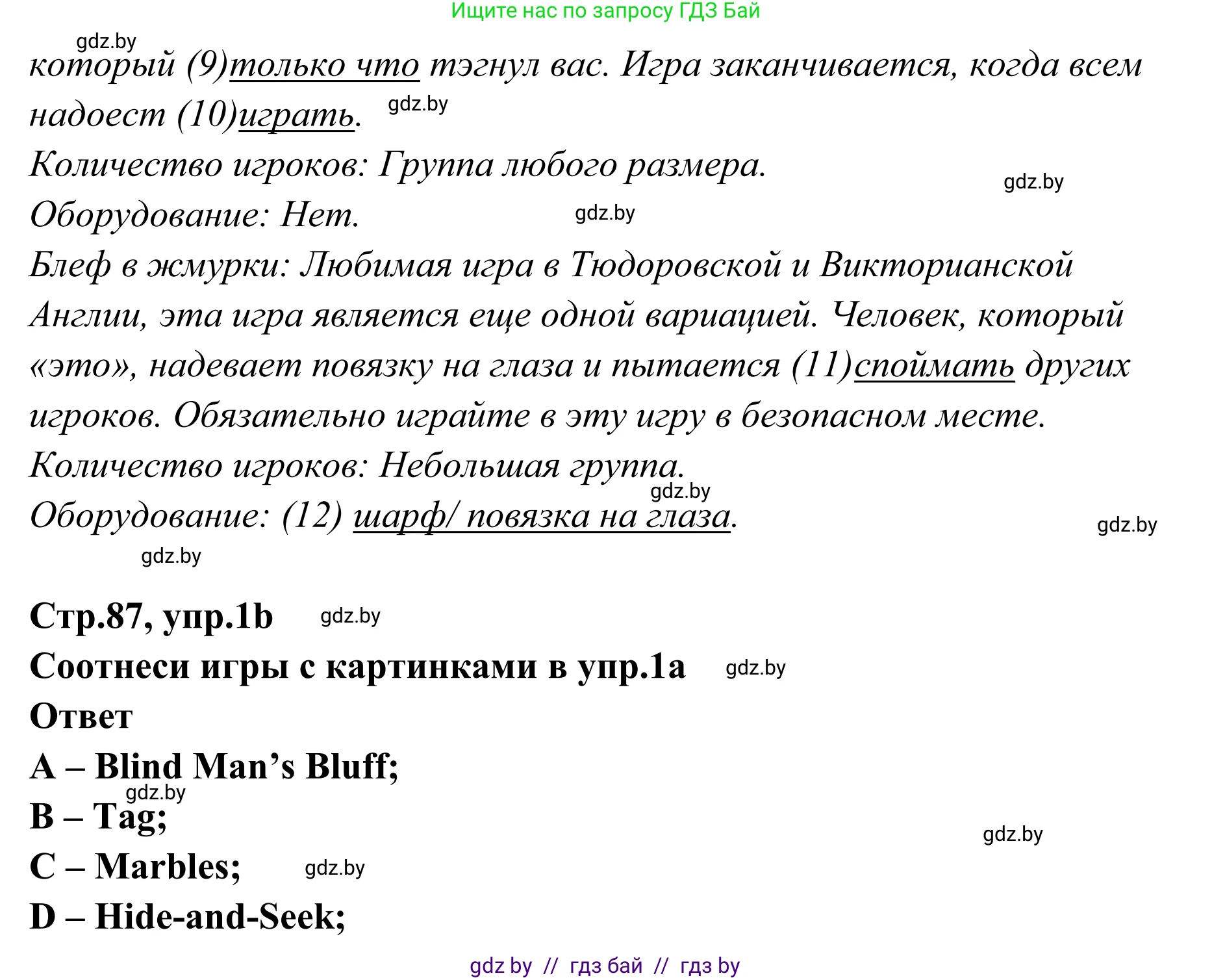 Английский язык (english), 6 класс рабочая тетрадь (activity book), авторы: Юхнель Наталья Валентиновна, Наумова Елена Георгиевна, Малиновская Елена Александровна, Гуськов А Л, Демченко Наталья Валентиновна, Лабода Т Е, Манешина А В, Матюш Н В, издательство Аверсэв, Минск, зелёного цвета, Часть ( Part) 2, страница 86, номер 1, Решение (продолжение 2)