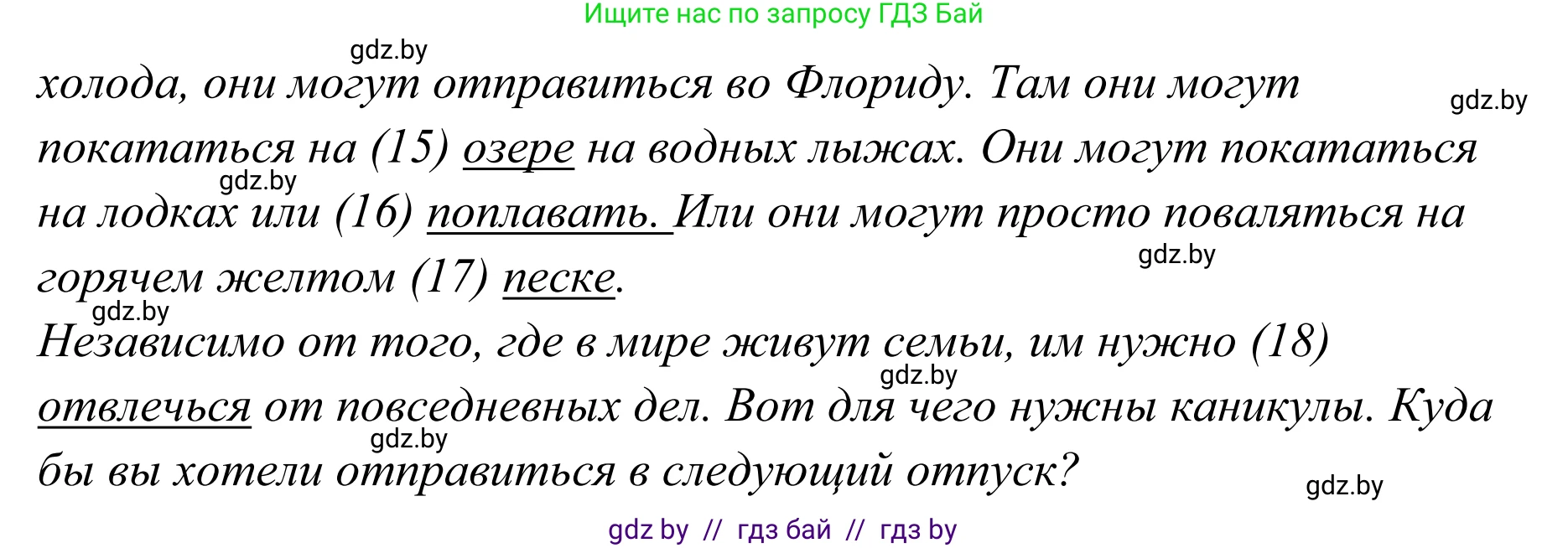 Английский язык (english), 6 класс рабочая тетрадь (activity book), авторы: Юхнель Наталья Валентиновна, Наумова Елена Георгиевна, Малиновская Елена Александровна, Гуськов А Л, Демченко Наталья Валентиновна, Лабода Т Е, Манешина А В, Матюш Н В, издательство Аверсэв, Минск, зелёного цвета, Часть ( Part) 2, страница 92, номер 1, Решение (продолжение 2)