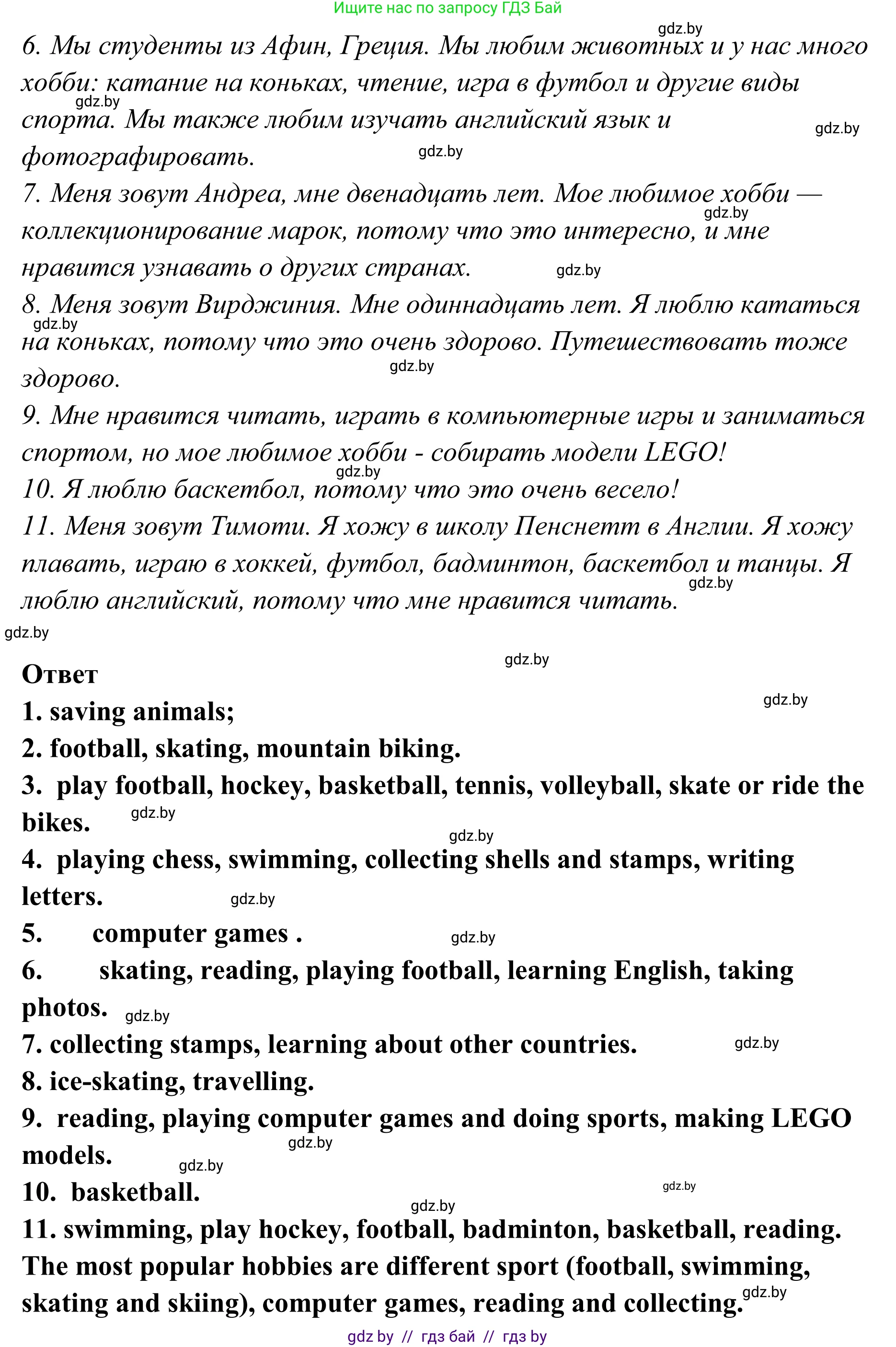 Английский язык (english), 6 класс рабочая тетрадь (activity book), авторы: Юхнель Наталья Валентиновна, Наумова Елена Георгиевна, Малиновская Елена Александровна, Гуськов А Л, Демченко Наталья Валентиновна, Лабода Т Е, Манешина А В, Матюш Н В, издательство Аверсэв, Минск, зелёного цвета, Часть ( Part) 2, страница 93, номер 2, Решение (продолжение 2)