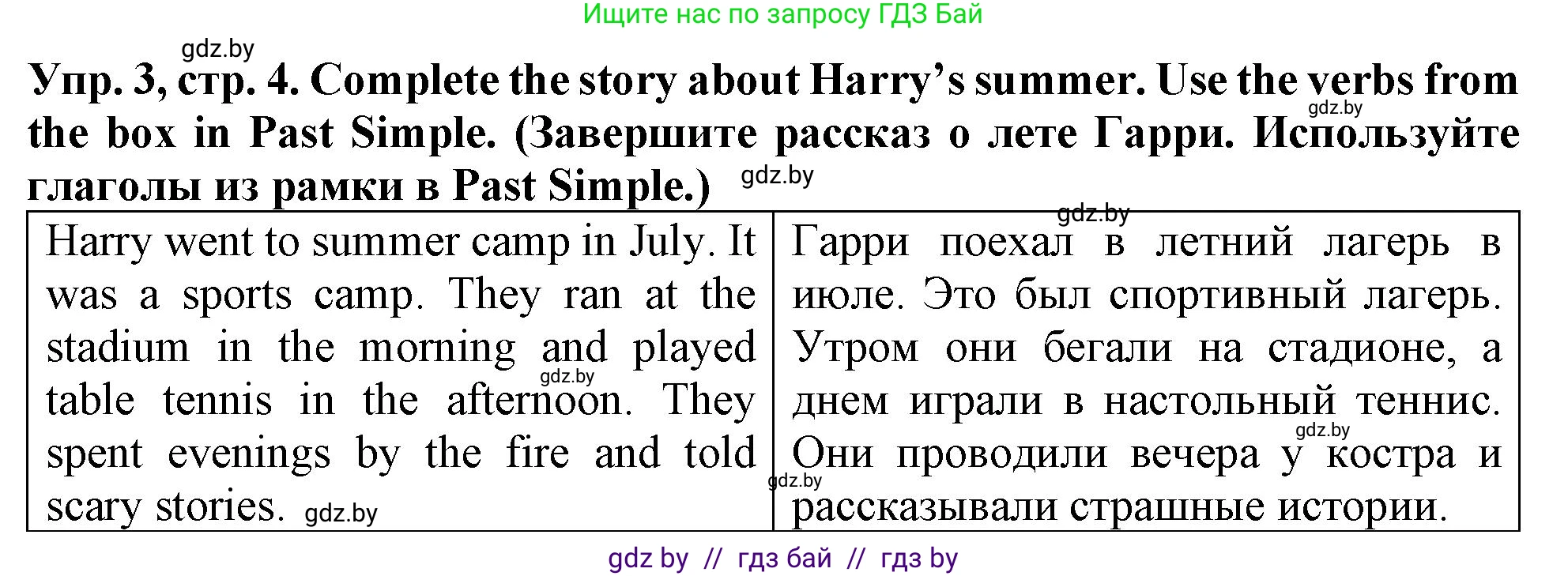 Английский язык (english), 6 класс тесты (test book), авторы: Севрюкова Татьяна Юрьевна, Калишевич Алла Ивановна, издательство Аверсэв, Минск, 2022, оранжевого цвета, страница 4, номер 3, Решение