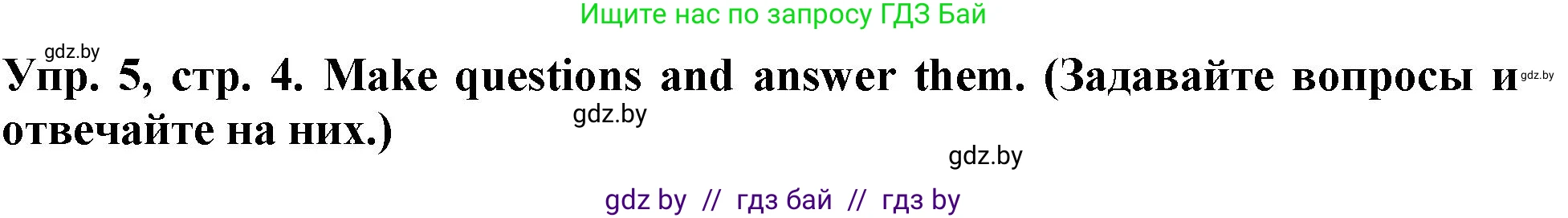 Английский язык (english), 6 класс тесты (test book), авторы: Севрюкова Татьяна Юрьевна, Калишевич Алла Ивановна, издательство Аверсэв, Минск, 2022, оранжевого цвета, страница 4, номер 5, Решение