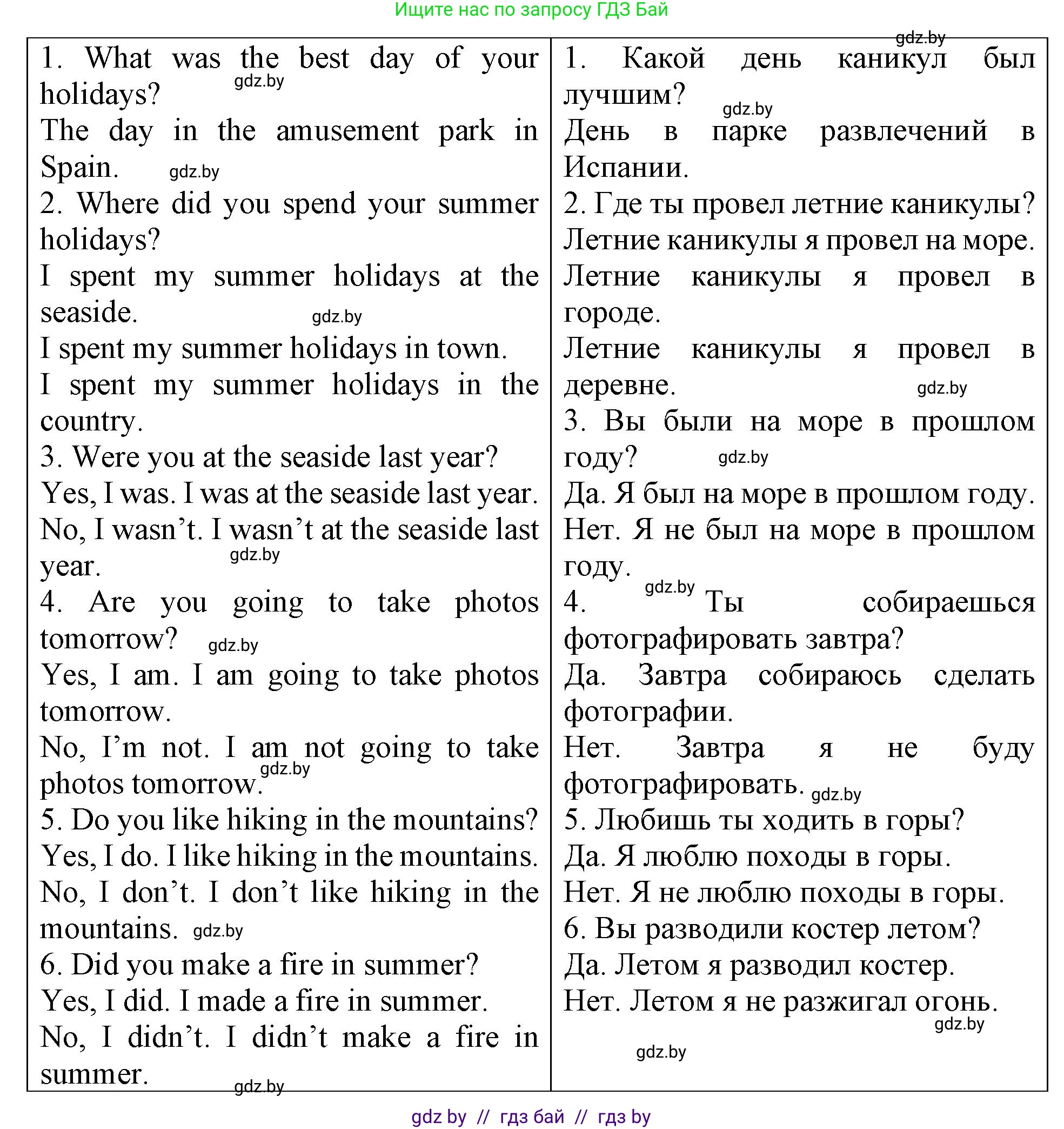 Английский язык (english), 6 класс тесты (test book), авторы: Севрюкова Татьяна Юрьевна, Калишевич Алла Ивановна, издательство Аверсэв, Минск, 2022, оранжевого цвета, страница 4, номер 5, Решение (продолжение 2)