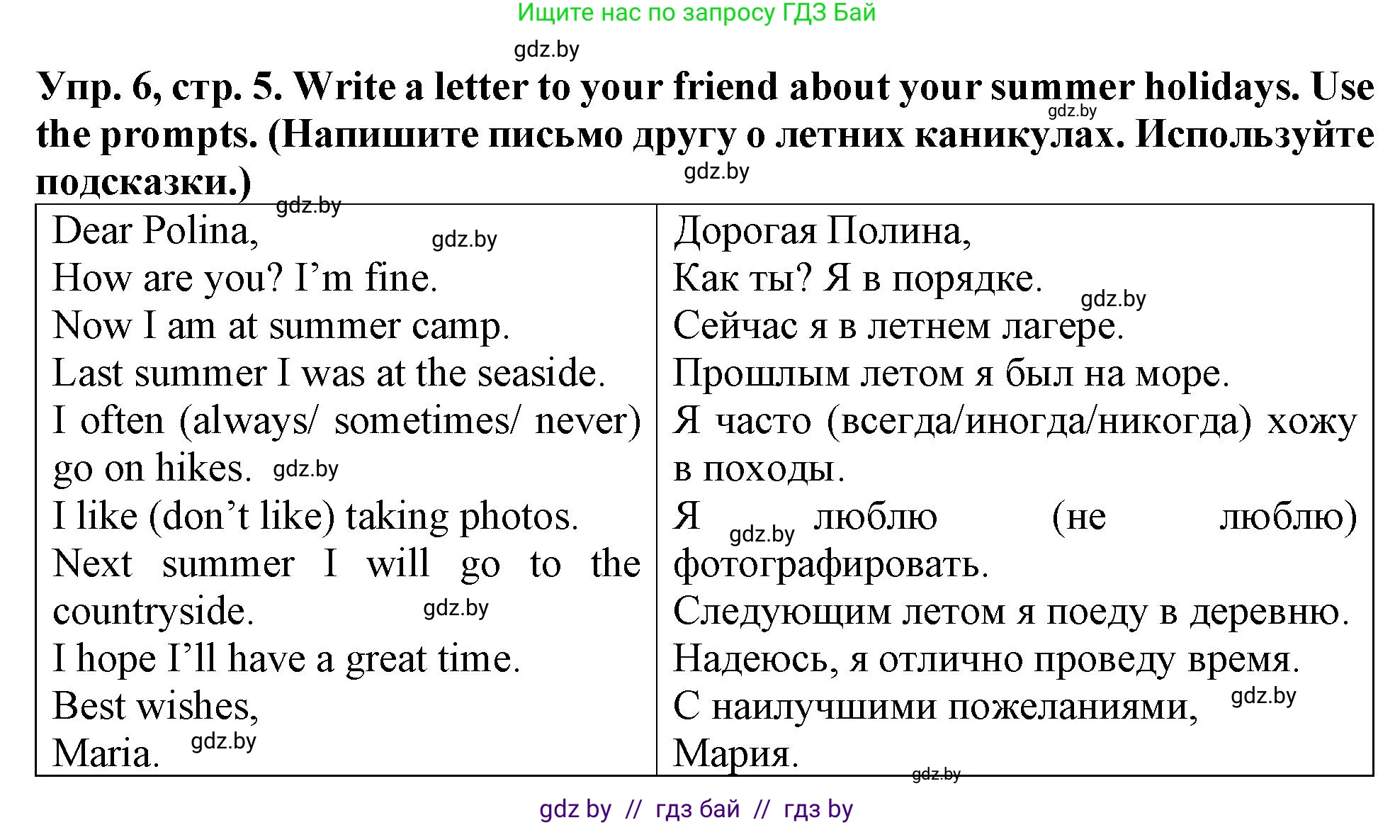 Английский язык (english), 6 класс тесты (test book), авторы: Севрюкова Татьяна Юрьевна, Калишевич Алла Ивановна, издательство Аверсэв, Минск, 2022, оранжевого цвета, страница 5, номер 6, Решение