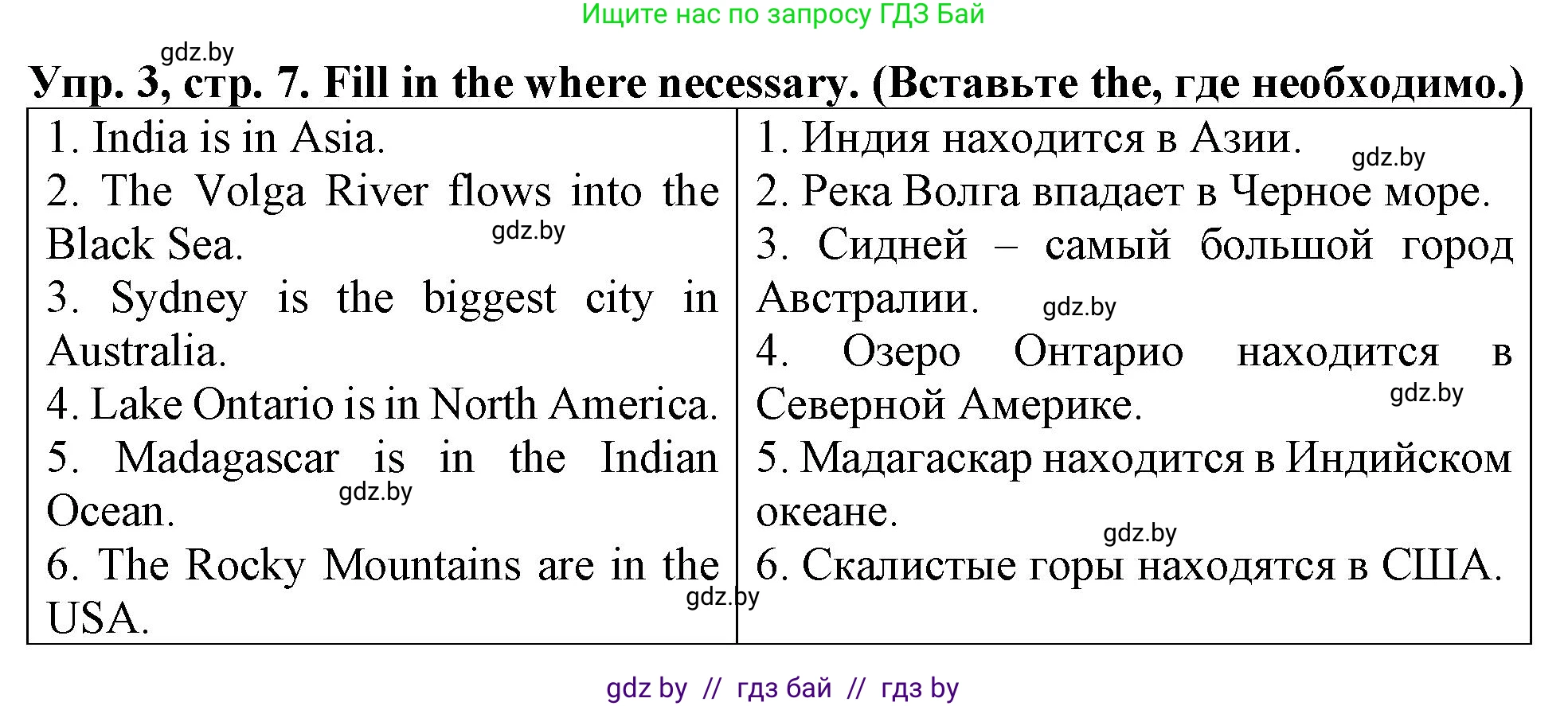 Английский язык (english), 6 класс тесты (test book), авторы: Севрюкова Татьяна Юрьевна, Калишевич Алла Ивановна, издательство Аверсэв, Минск, 2022, оранжевого цвета, страница 7, номер 3, Решение