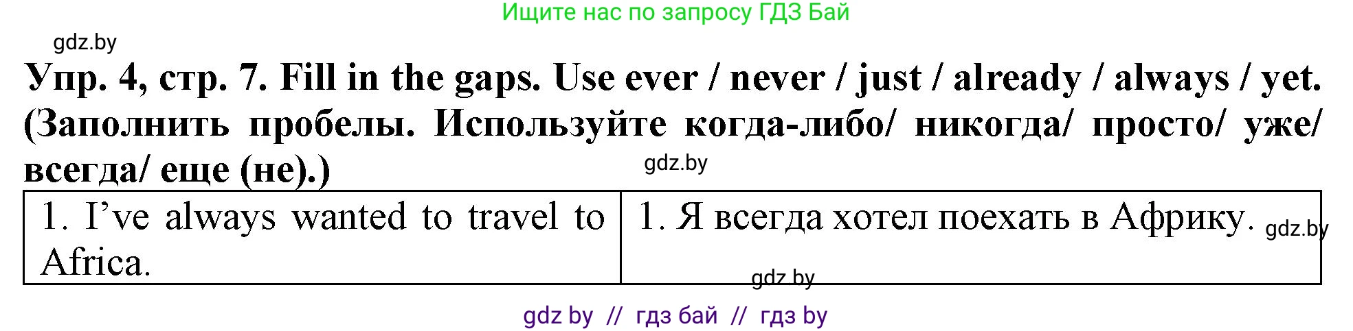 Английский язык (english), 6 класс тесты (test book), авторы: Севрюкова Татьяна Юрьевна, Калишевич Алла Ивановна, издательство Аверсэв, Минск, 2022, оранжевого цвета, страница 7, номер 4, Решение