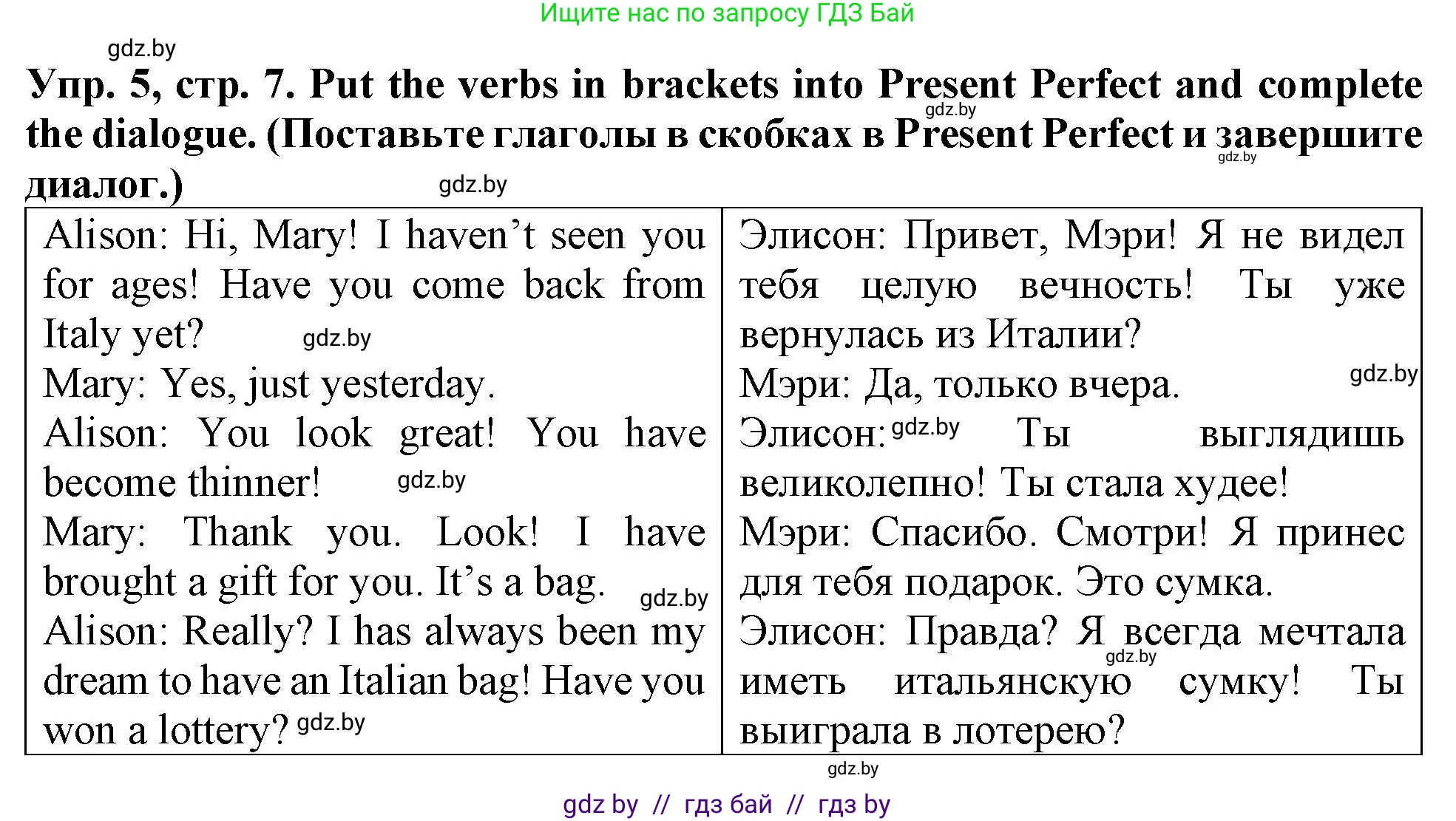 Английский язык (english), 6 класс тесты (test book), авторы: Севрюкова Татьяна Юрьевна, Калишевич Алла Ивановна, издательство Аверсэв, Минск, 2022, оранжевого цвета, страница 7, номер 5, Решение