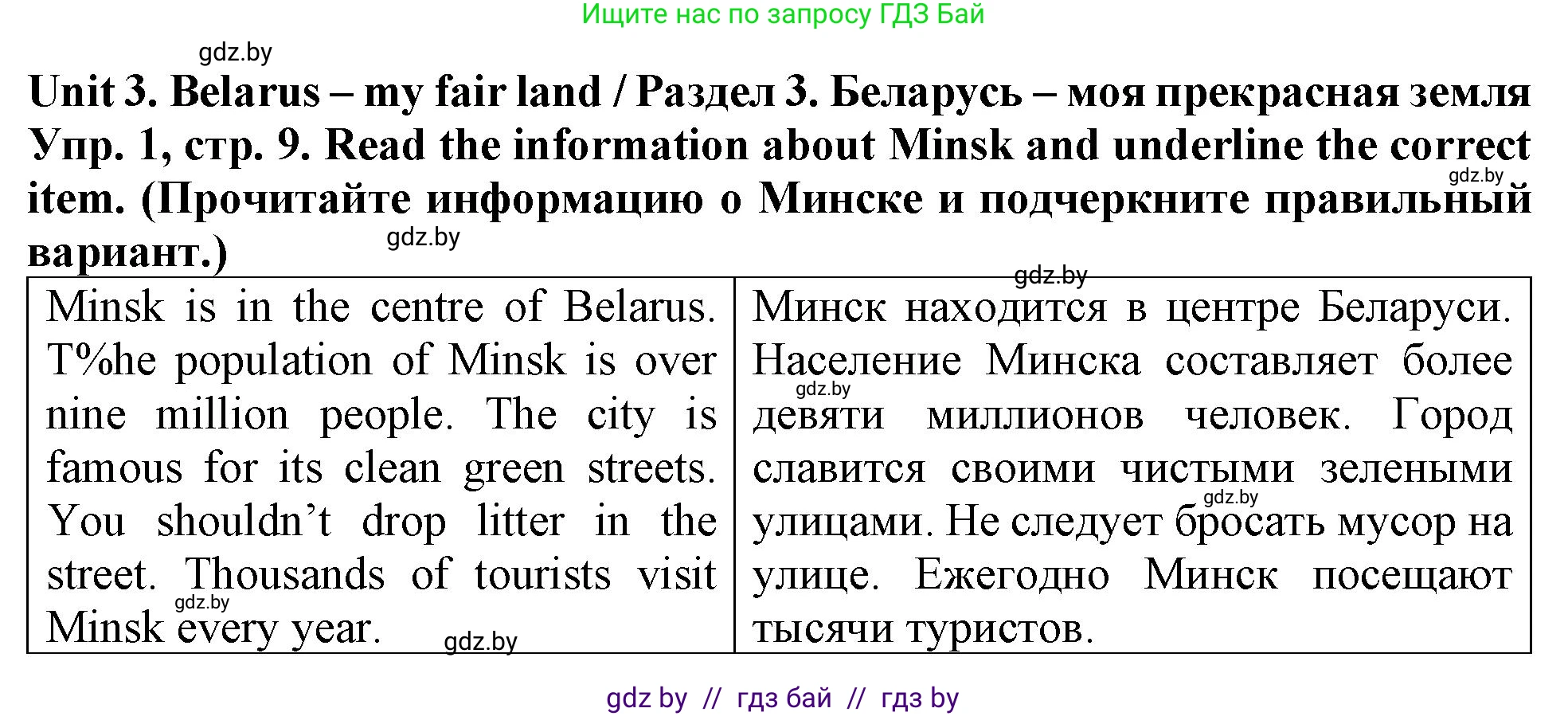 Английский язык (english), 6 класс тесты (test book), авторы: Севрюкова Татьяна Юрьевна, Калишевич Алла Ивановна, издательство Аверсэв, Минск, 2022, оранжевого цвета, страница 9, номер 1, Решение
