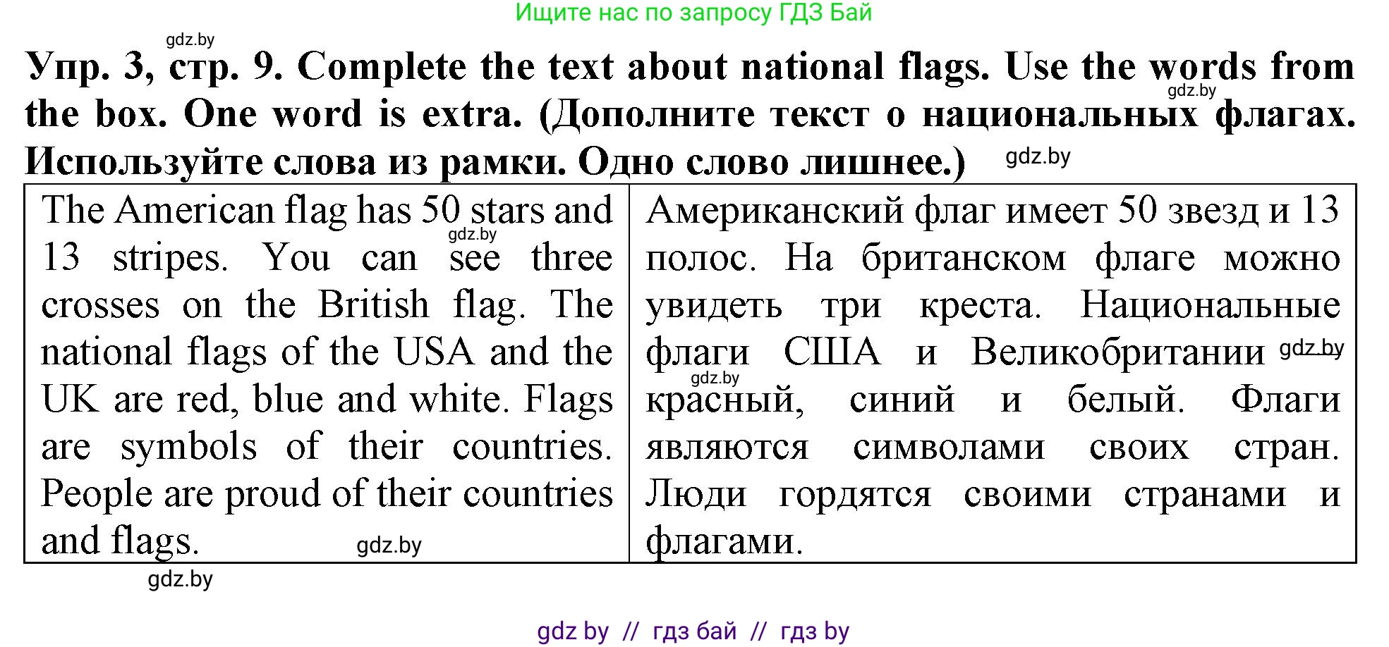 Английский язык (english), 6 класс тесты (test book), авторы: Севрюкова Татьяна Юрьевна, Калишевич Алла Ивановна, издательство Аверсэв, Минск, 2022, оранжевого цвета, страница 9, номер 3, Решение
