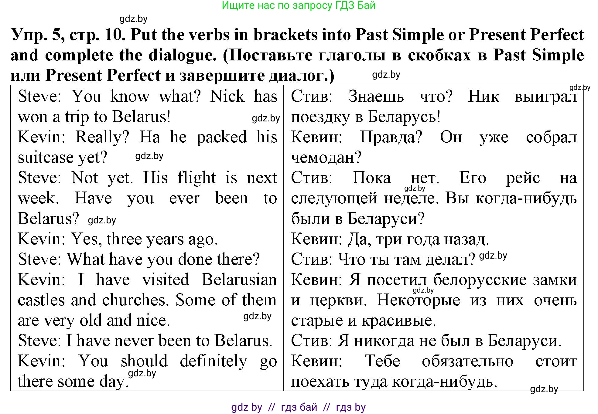 Английский язык (english), 6 класс тесты (test book), авторы: Севрюкова Татьяна Юрьевна, Калишевич Алла Ивановна, издательство Аверсэв, Минск, 2022, оранжевого цвета, страница 10, номер 5, Решение
